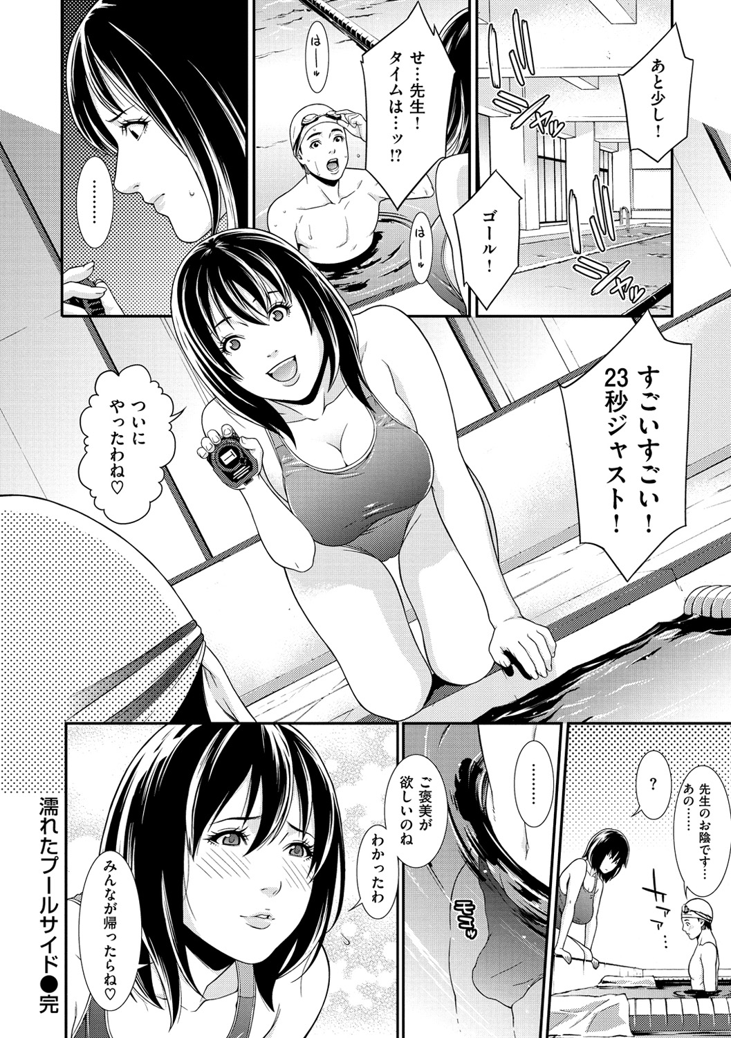 [終焉] プライベートワイフ [DL版]