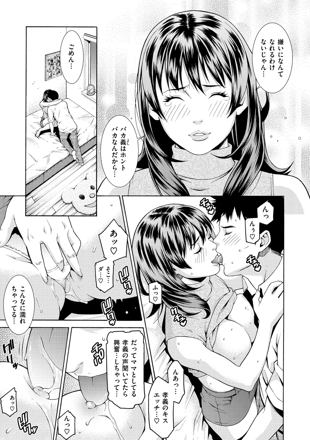 [終焉] プライベートワイフ [DL版]