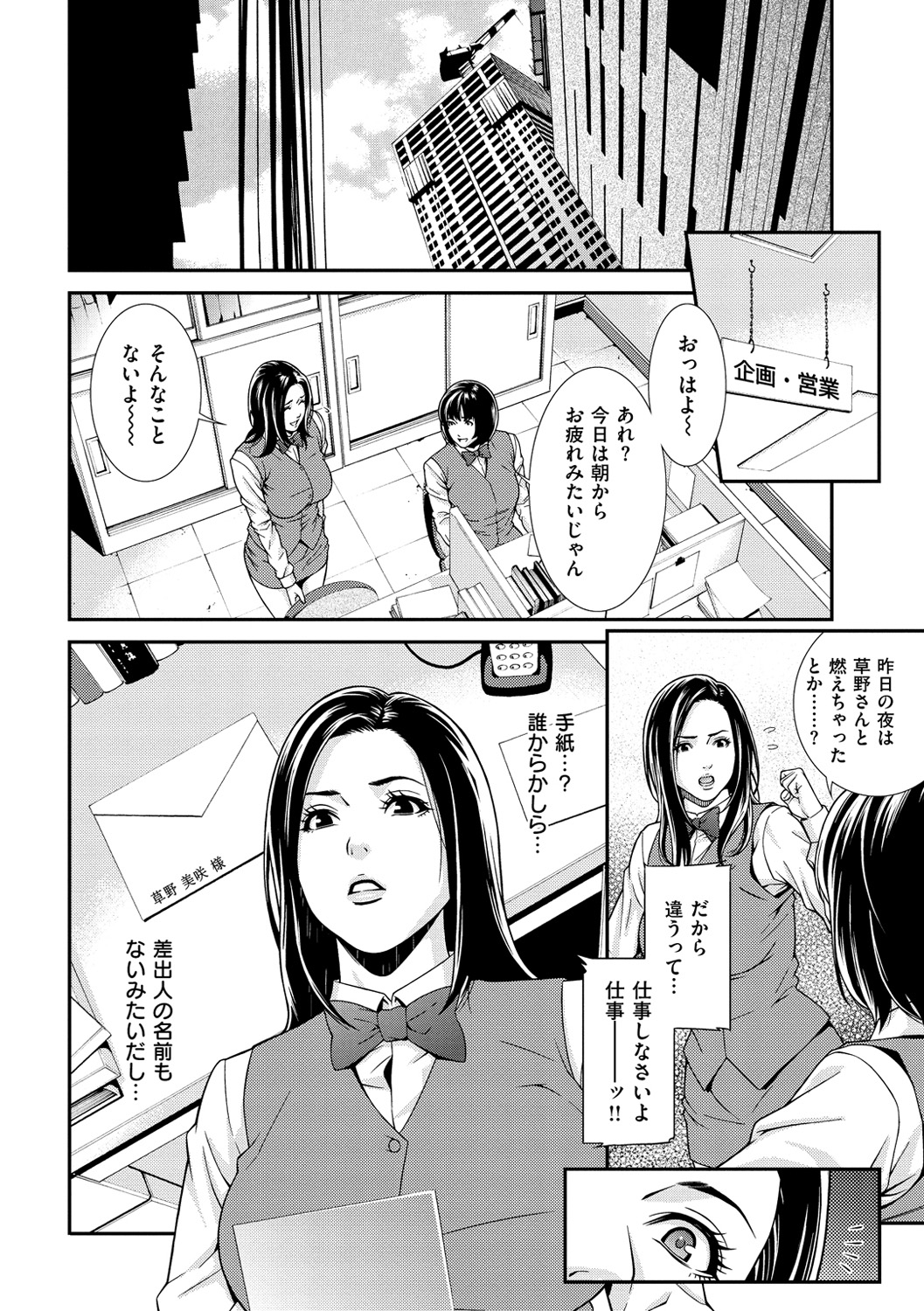 [終焉] プライベートワイフ [DL版]