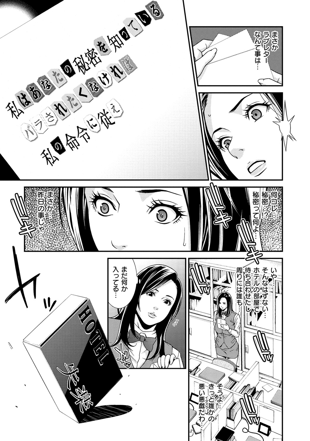 [終焉] プライベートワイフ [DL版]
