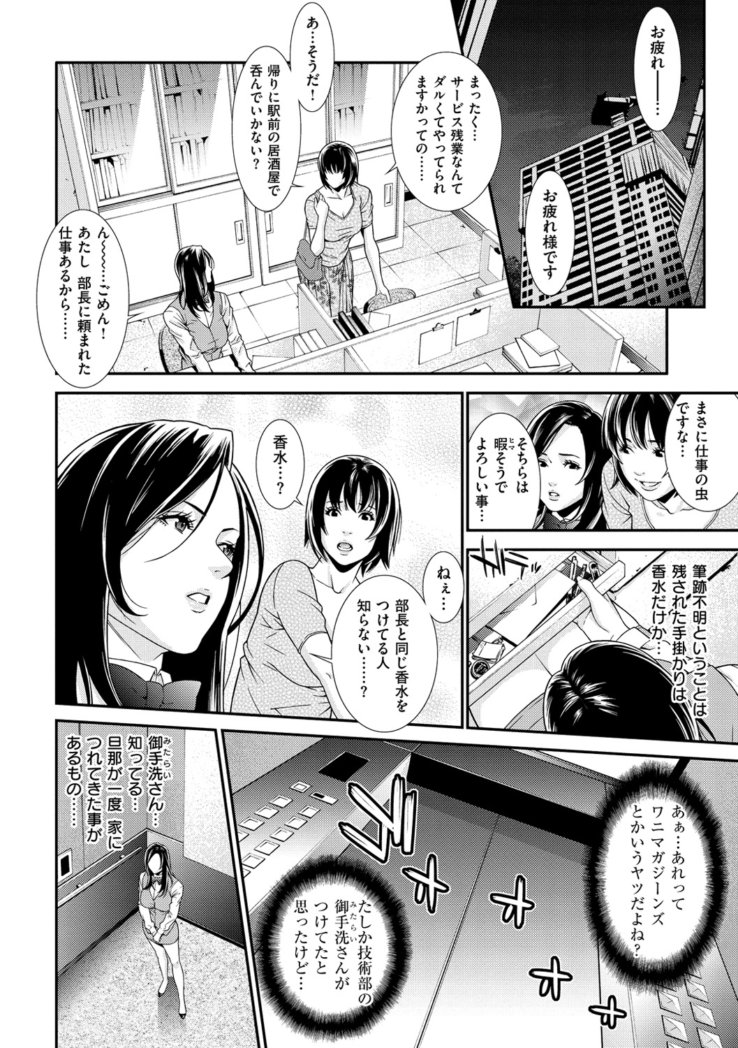 [終焉] プライベートワイフ [DL版]