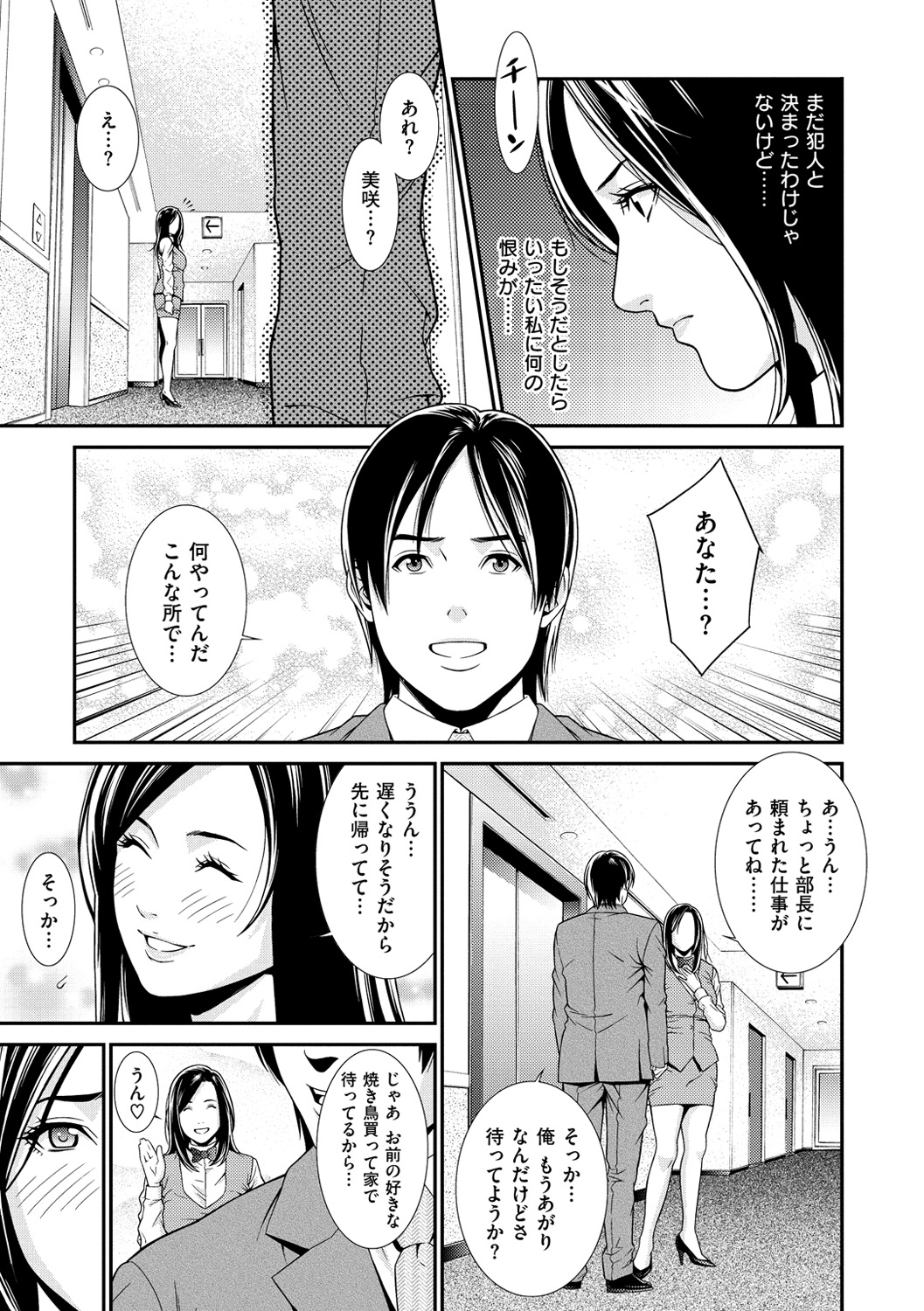 [終焉] プライベートワイフ [DL版]