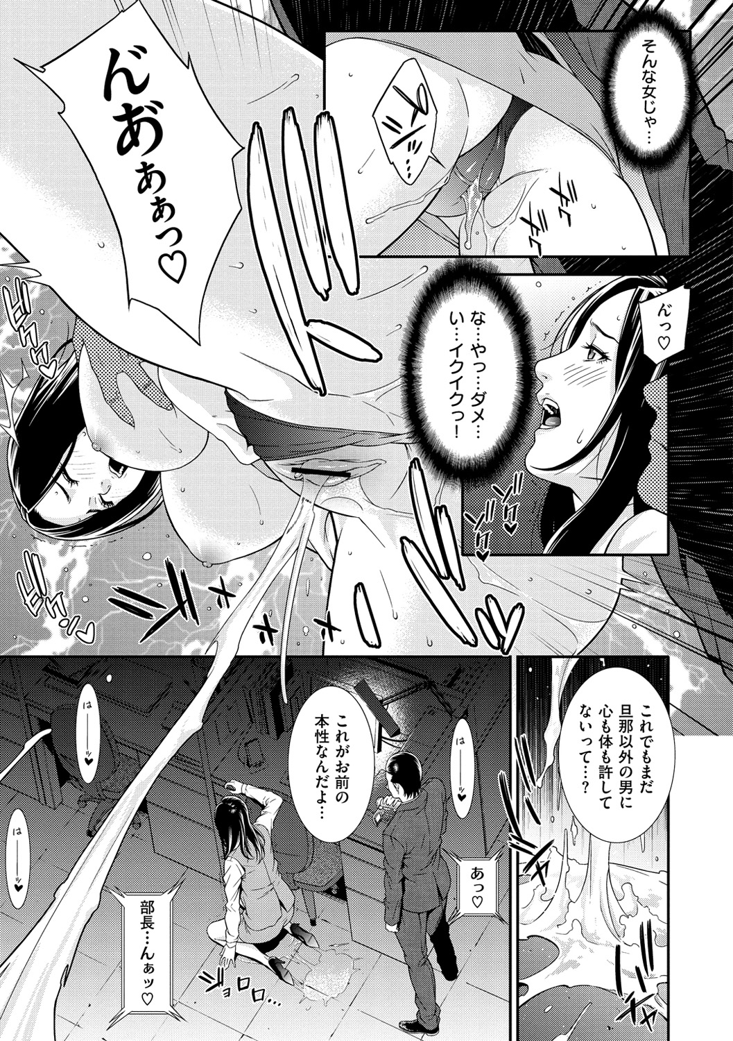 [終焉] プライベートワイフ [DL版]