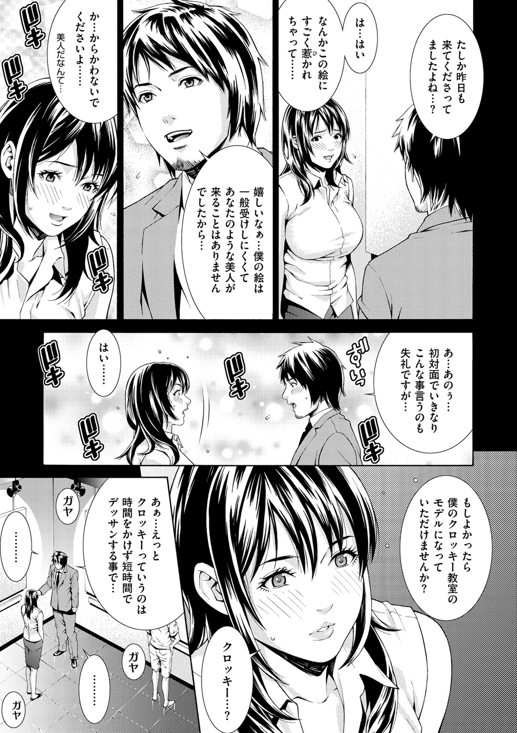 [終焉] プライベートワイフ [DL版]