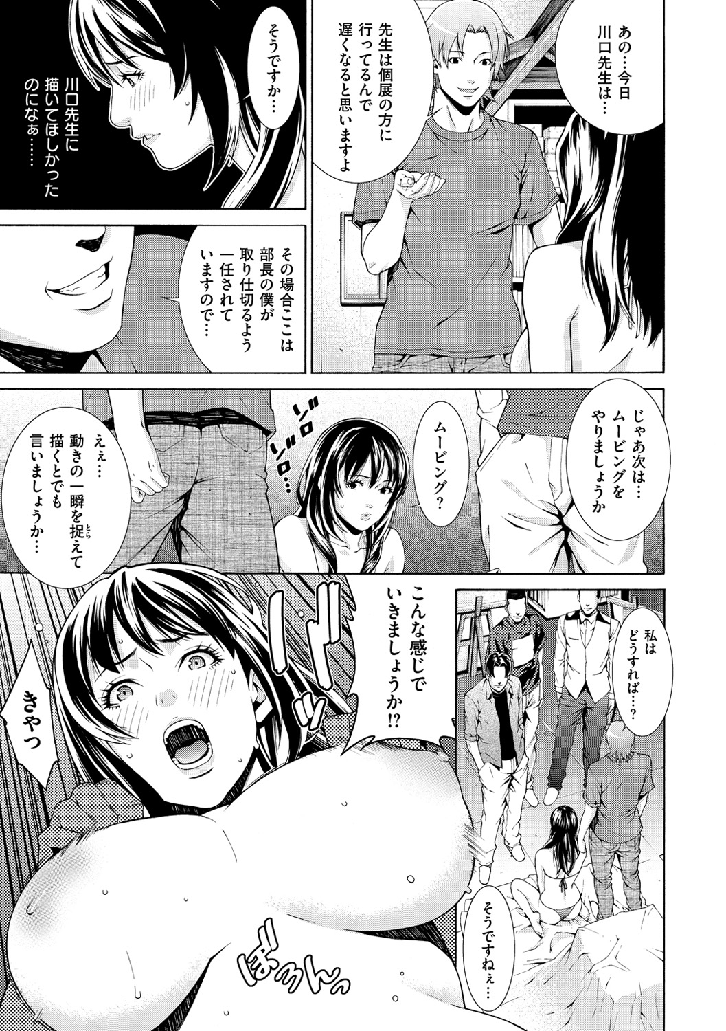 [終焉] プライベートワイフ [DL版]