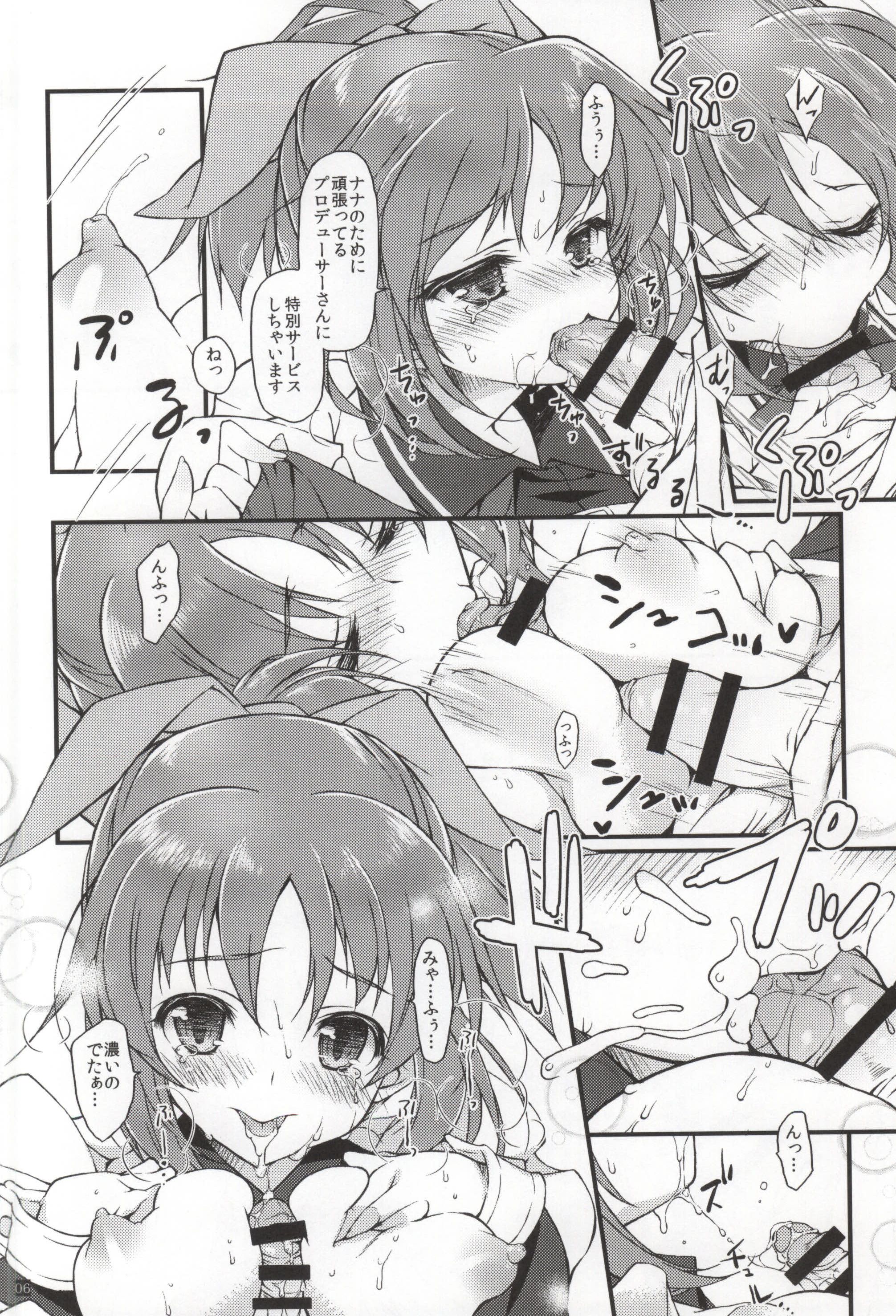 (歌姫庭園6) [このは (保汀一葉)] -うさ- Two Three (アイドルマスター シンデレラガールズ)