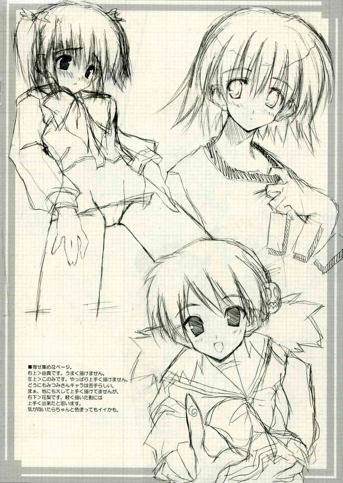 (C67) [LALA STUDIO (綾瀬しのむ)] PURE BLUE (トゥハート2)