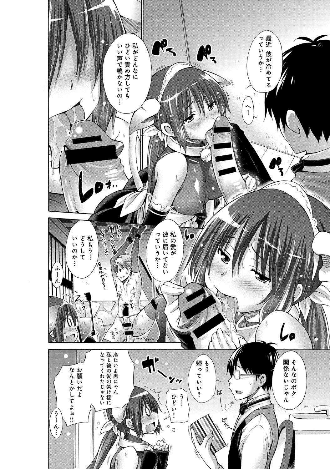 [宮野金太郎] いじめっ娘とボク