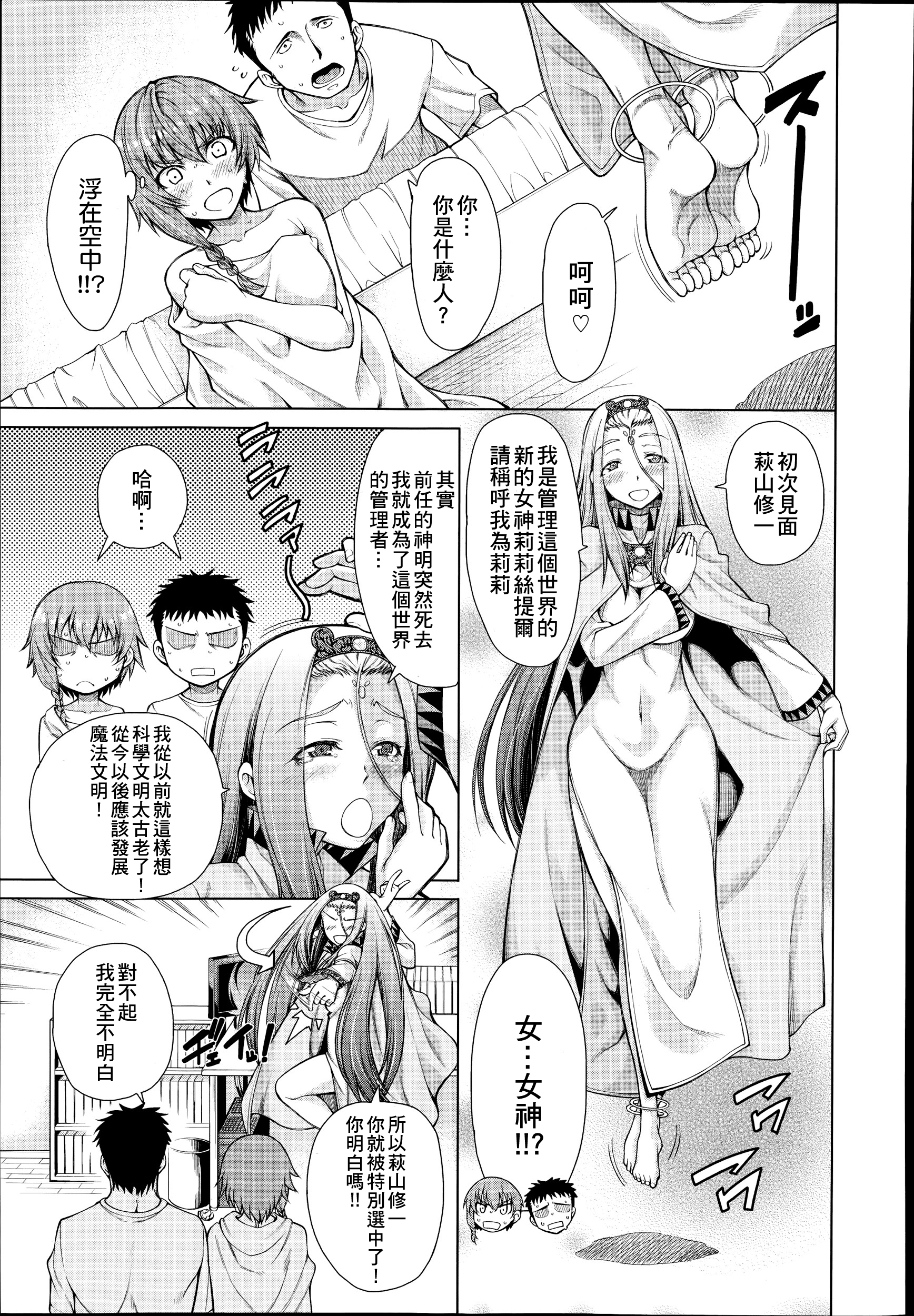 [たらかん] ハンド イン ラヴァーズ♡ 第1話 (COMIC 夢幻転生 2014年9月号) [中国翻訳]