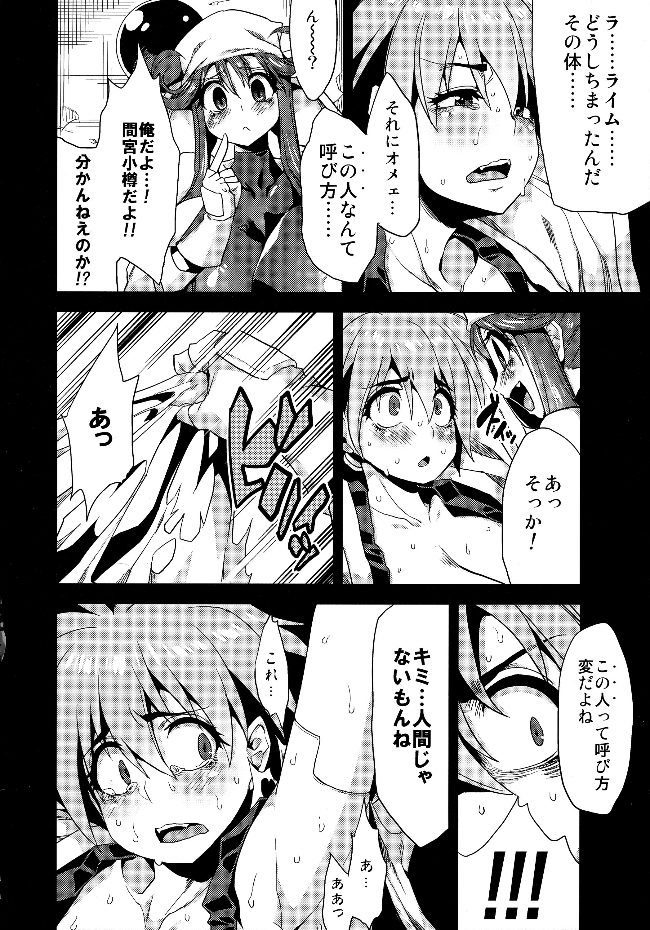 (C87) [OVing (おぶい)] 変態マリオネット3 (セイバーマリオネット J to X)