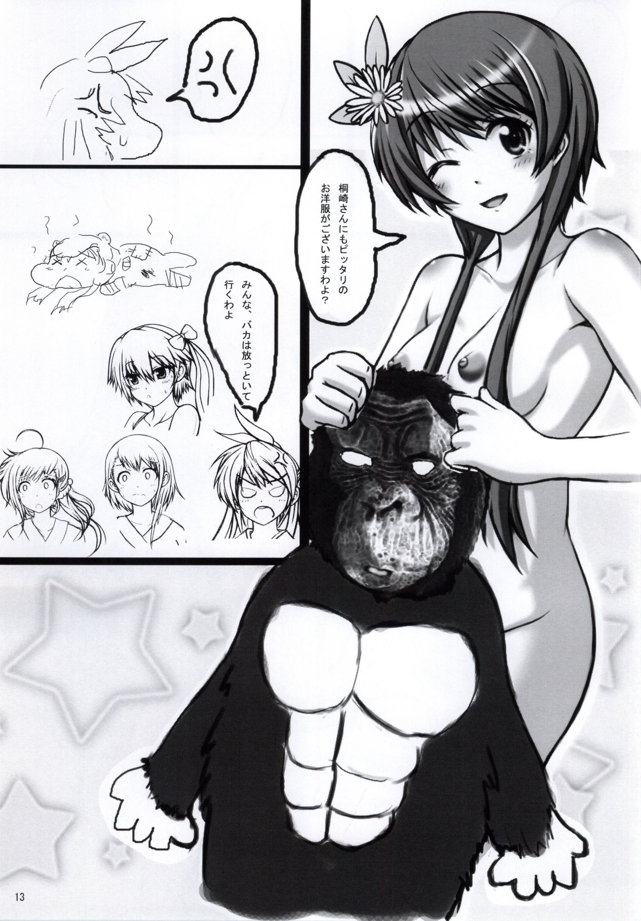 (C86) [珍獣ムフィ (大仁田ヒロユキ, ニシタマオ, マッシュさん)] ニセコイ祭り (ニセコイ)