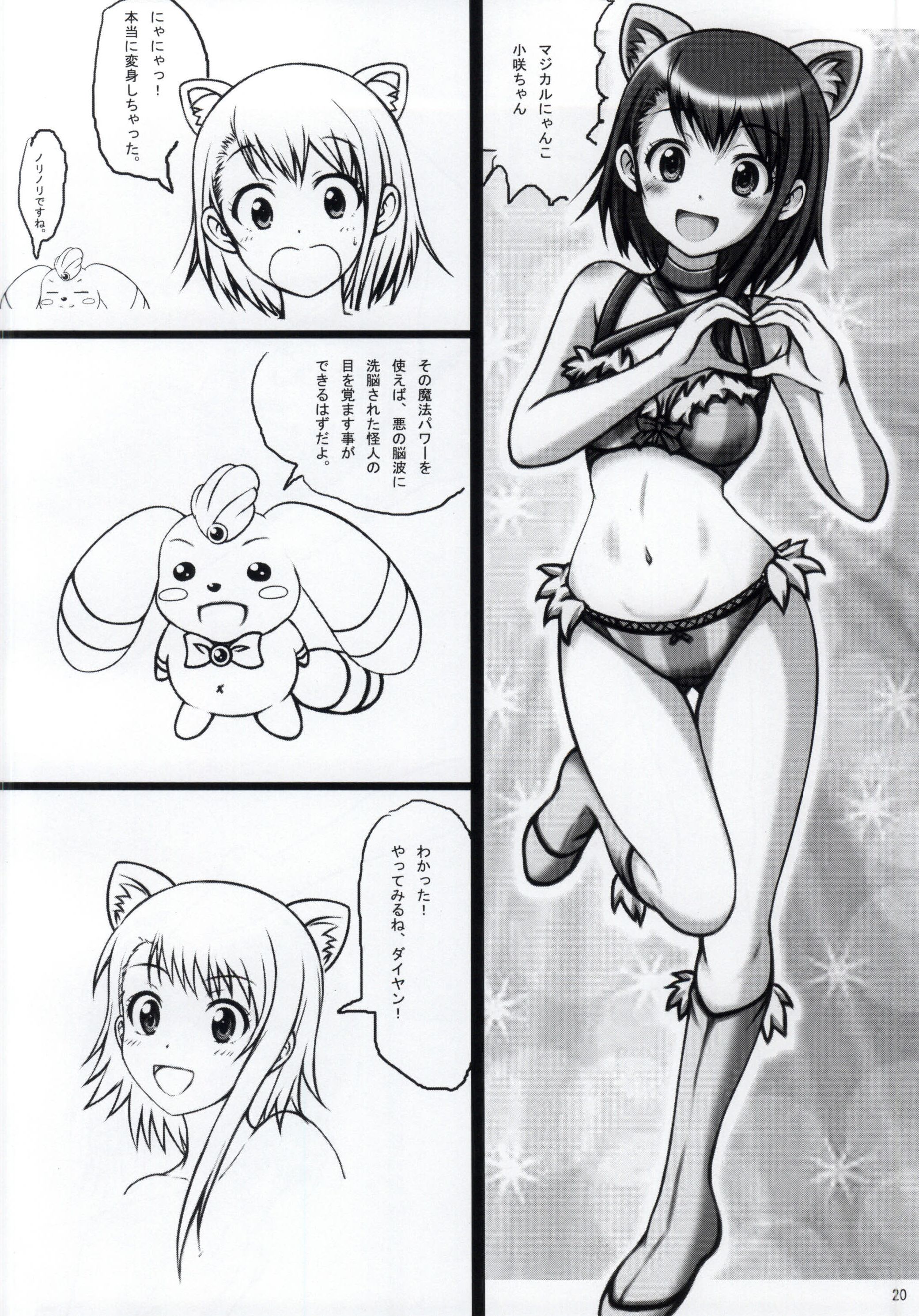 (C86) [珍獣ムフィ (大仁田ヒロユキ, ニシタマオ, マッシュさん)] ニセコイ祭り (ニセコイ)