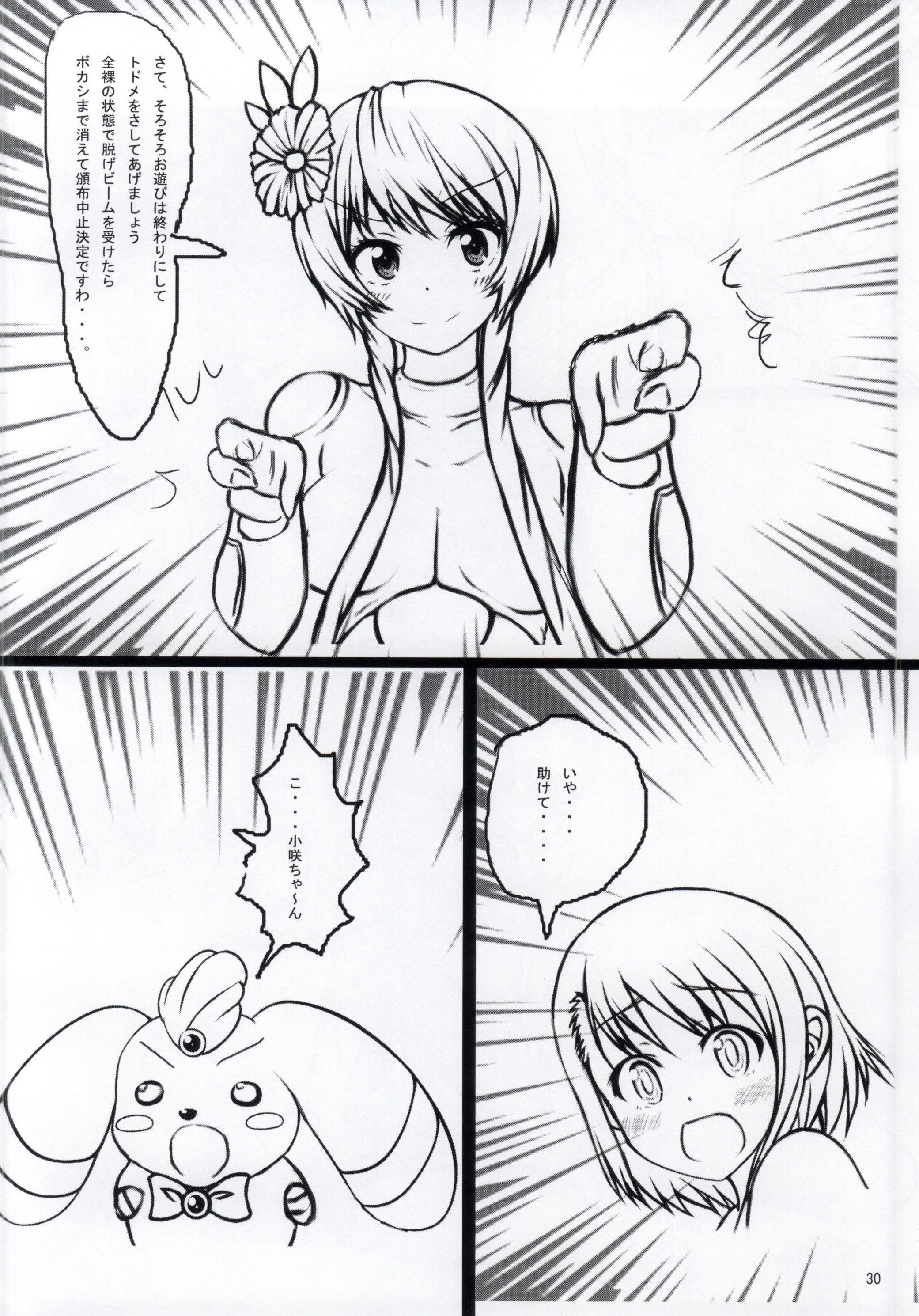 (C86) [珍獣ムフィ (大仁田ヒロユキ, ニシタマオ, マッシュさん)] ニセコイ祭り (ニセコイ)
