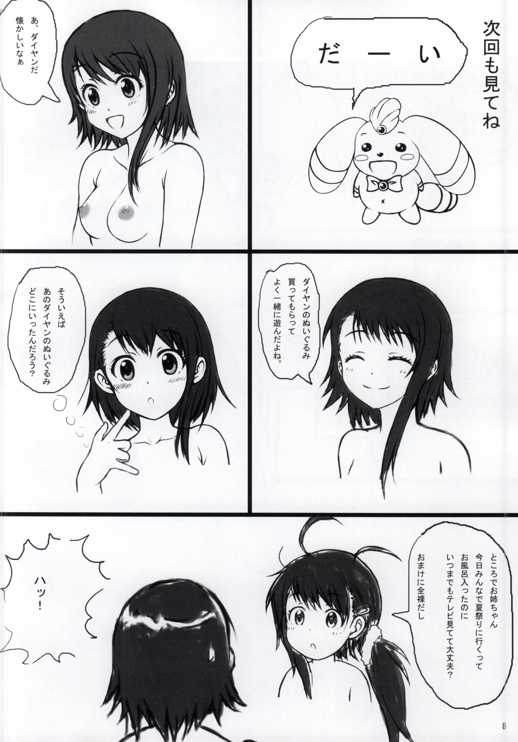 (C86) [珍獣ムフィ (大仁田ヒロユキ, ニシタマオ, マッシュさん)] ニセコイ祭り (ニセコイ)