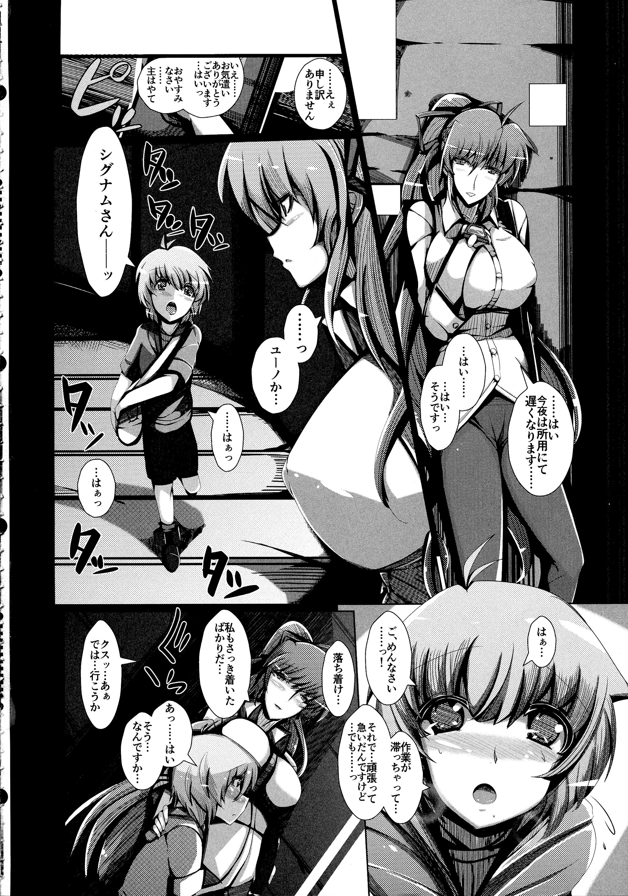 (C84) [EUNOXLINE (U-1)] The Mating Season2 (魔法少女リリカルなのは)