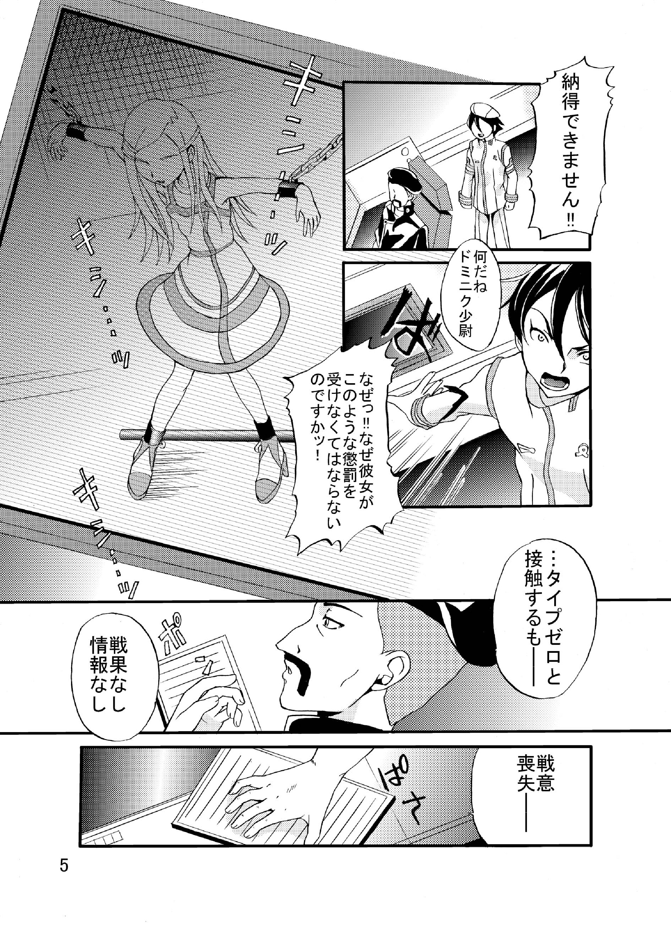 [骨牌倉 (九神杏仁)] ARCANUMS 3 (交響詩篇エウレカセブン) [DL版]