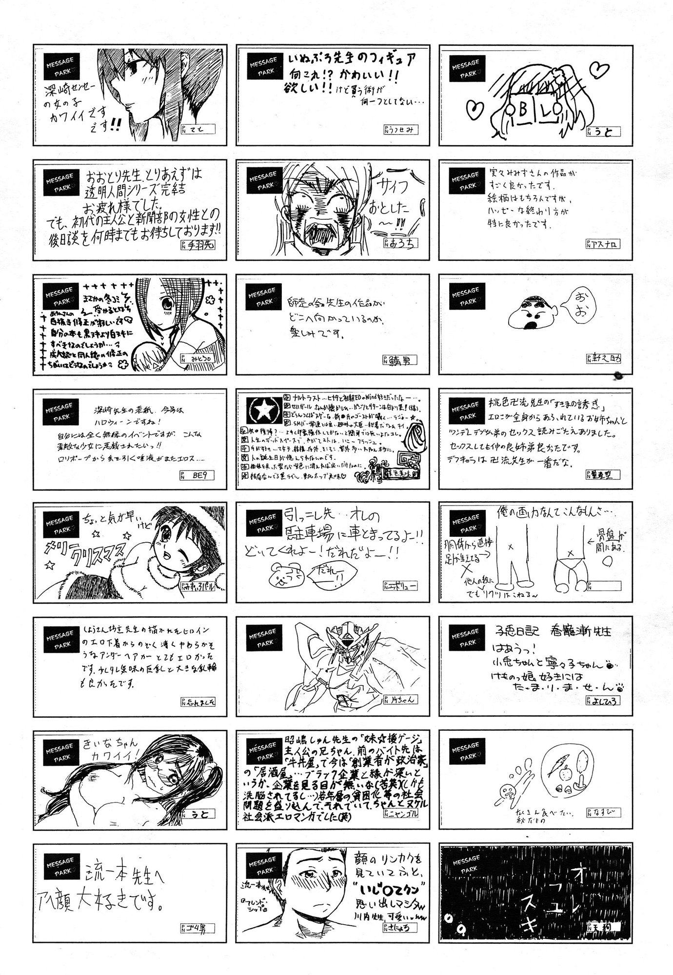 COMIC 阿吽 2015年1月号