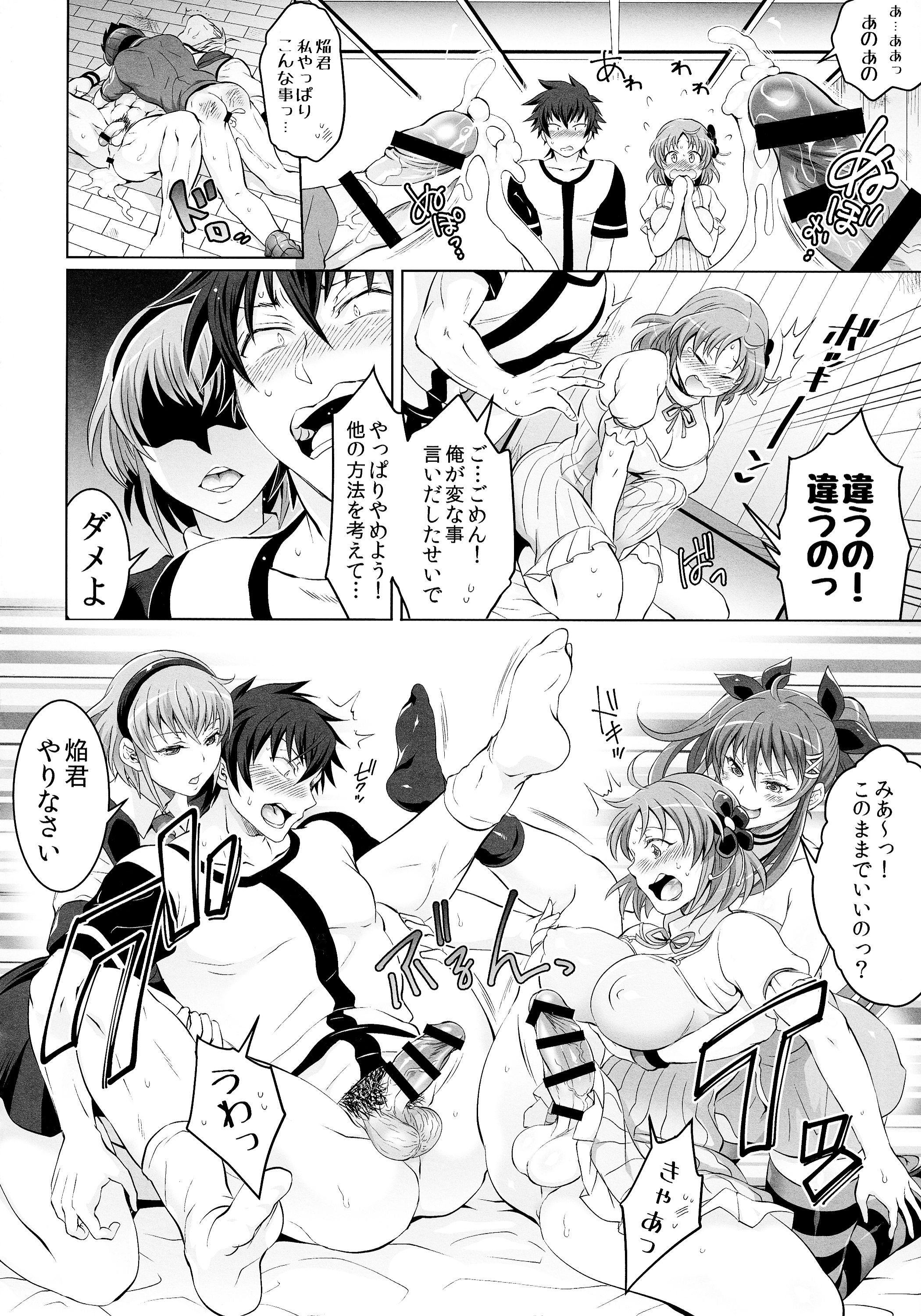 (C87) [テンパりんぐ (トキマチ★エイセイ)] 双丘にハメる王女とFUTADOON (腐界に眠る王女のアバドーン)