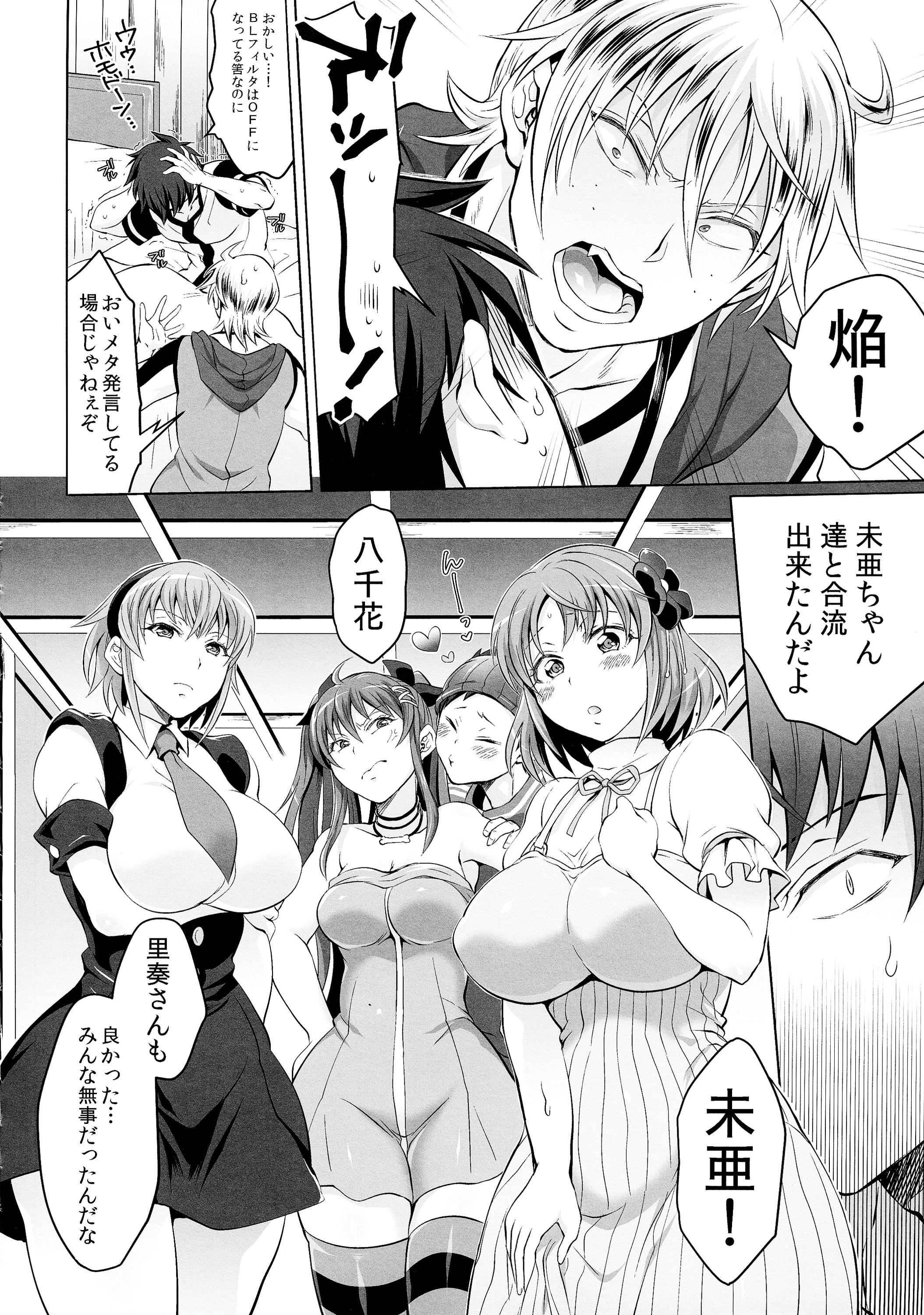 (C87) [テンパりんぐ (トキマチ★エイセイ)] 双丘にハメる王女とFUTADOON (腐界に眠る王女のアバドーン)