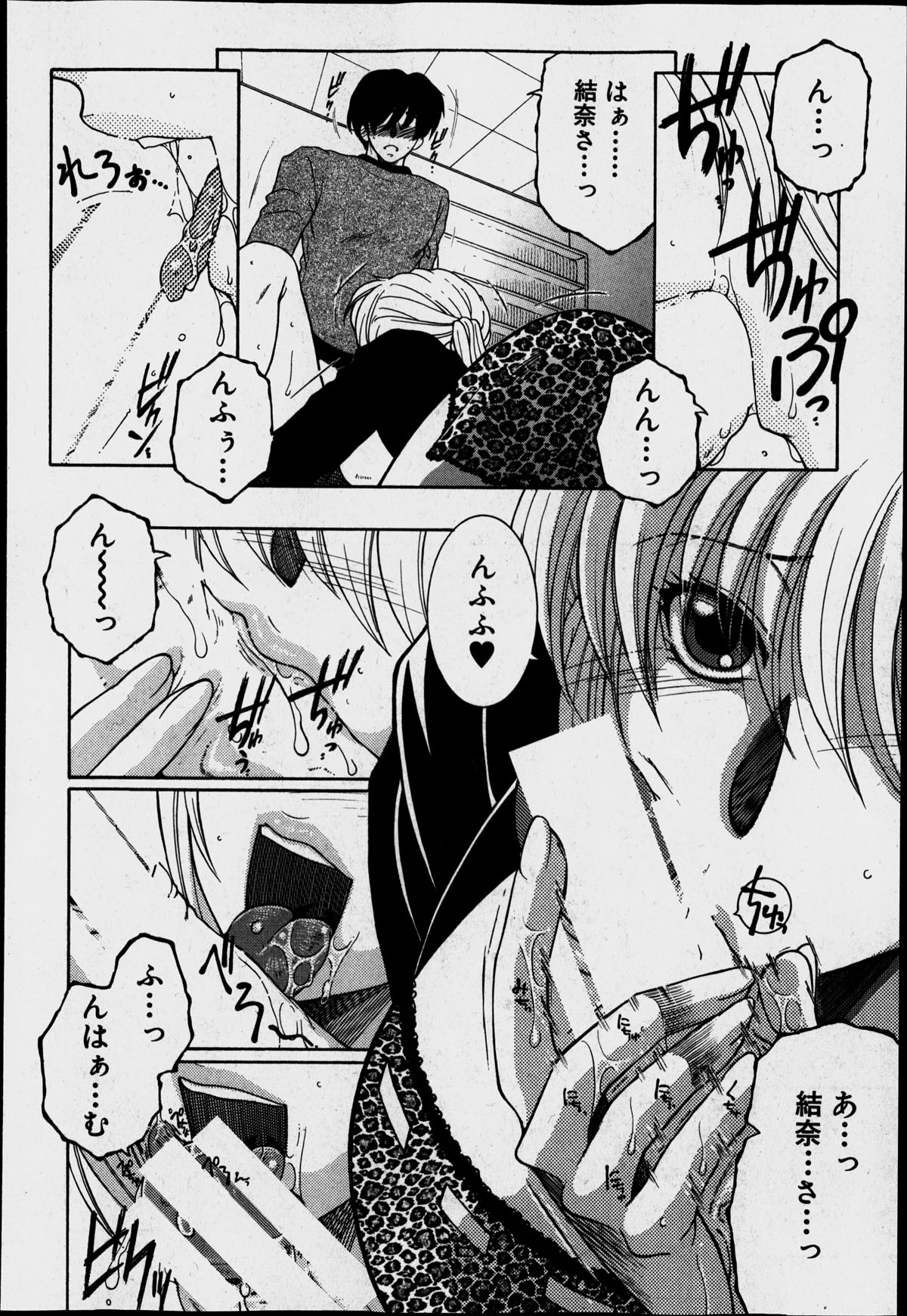 [安原司] シェアハウスへようこそ☆