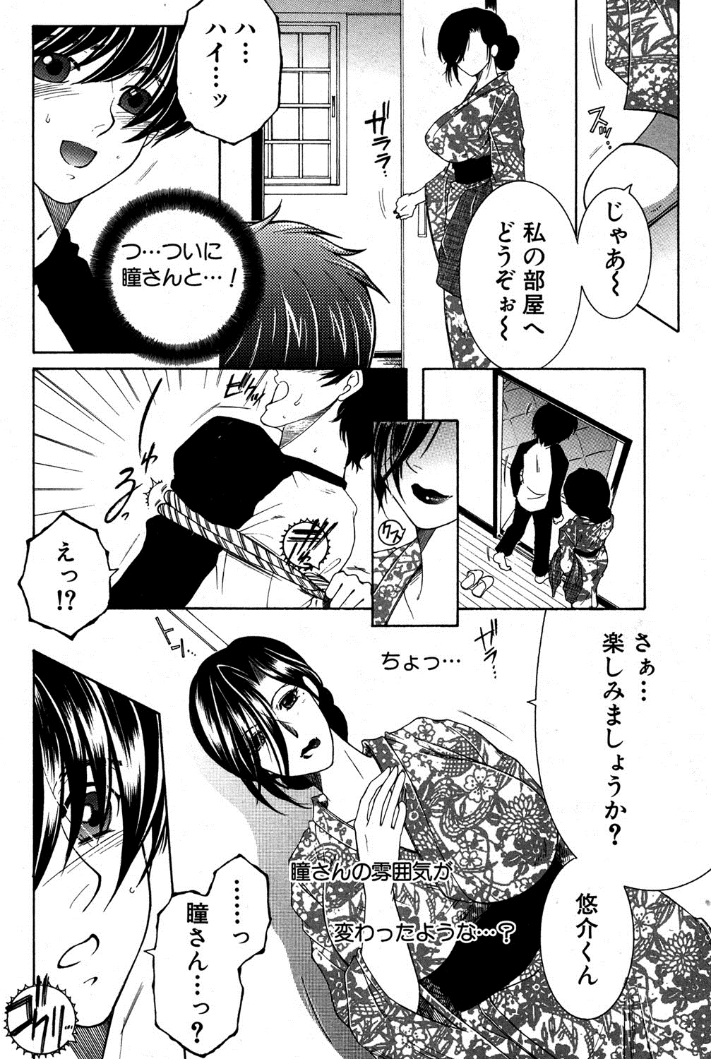 [安原司] シェアハウスへようこそ☆