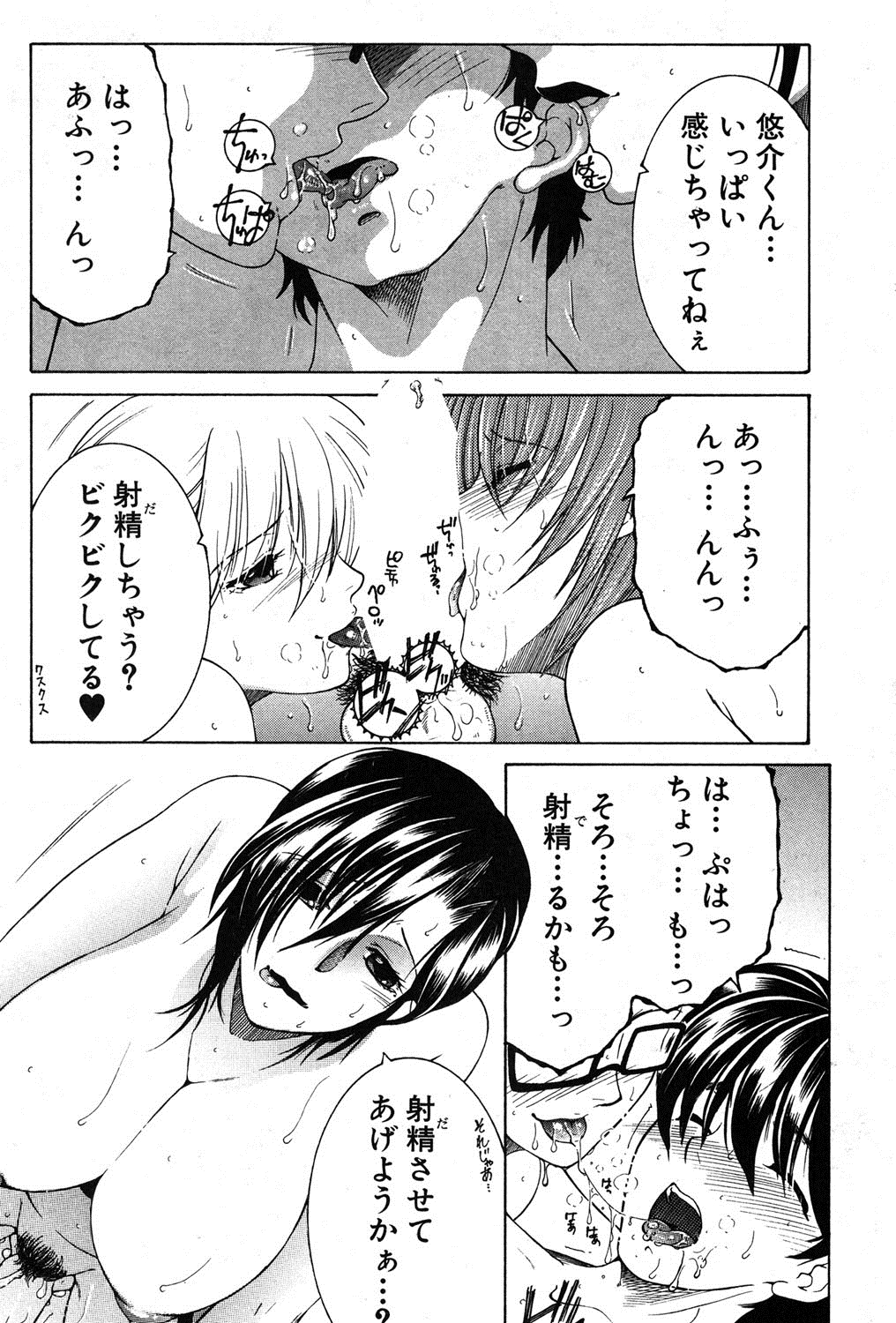 [安原司] シェアハウスへようこそ☆