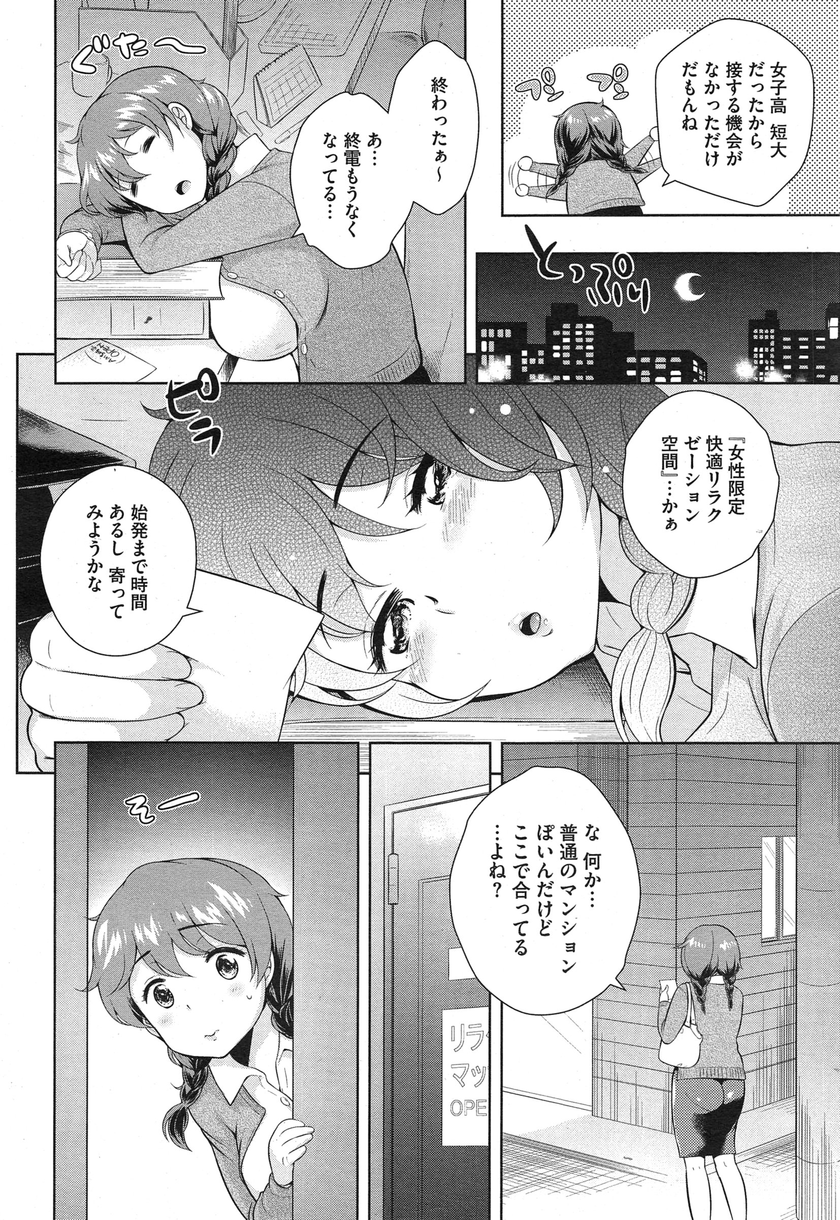 コミックメガストアα 2015年2月号