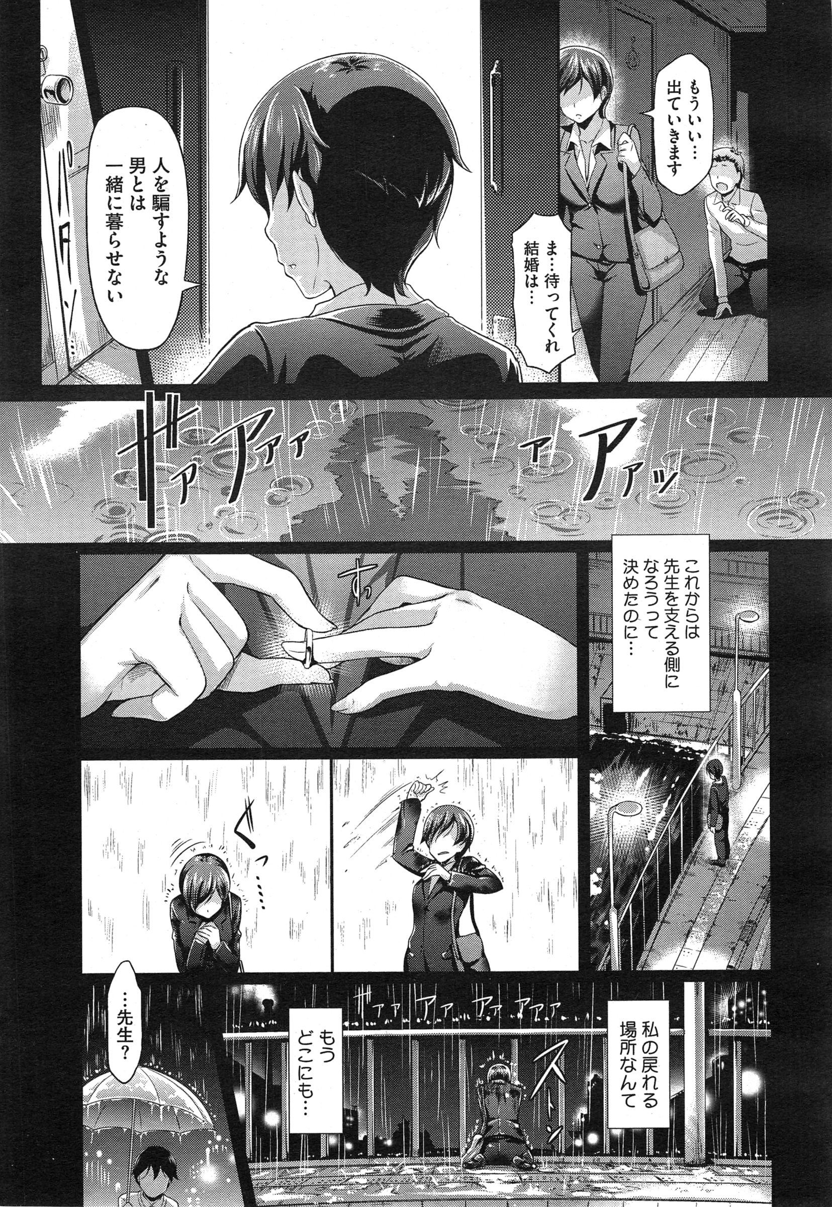 コミックメガストアα 2015年2月号