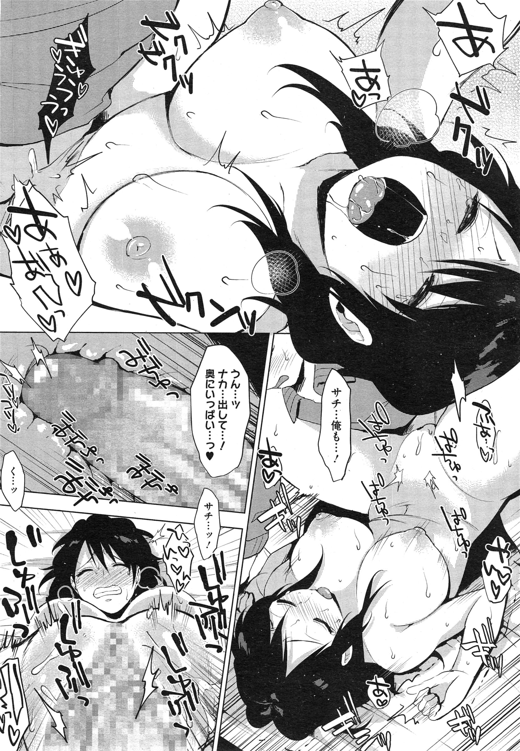 コミックメガストアα 2015年2月号