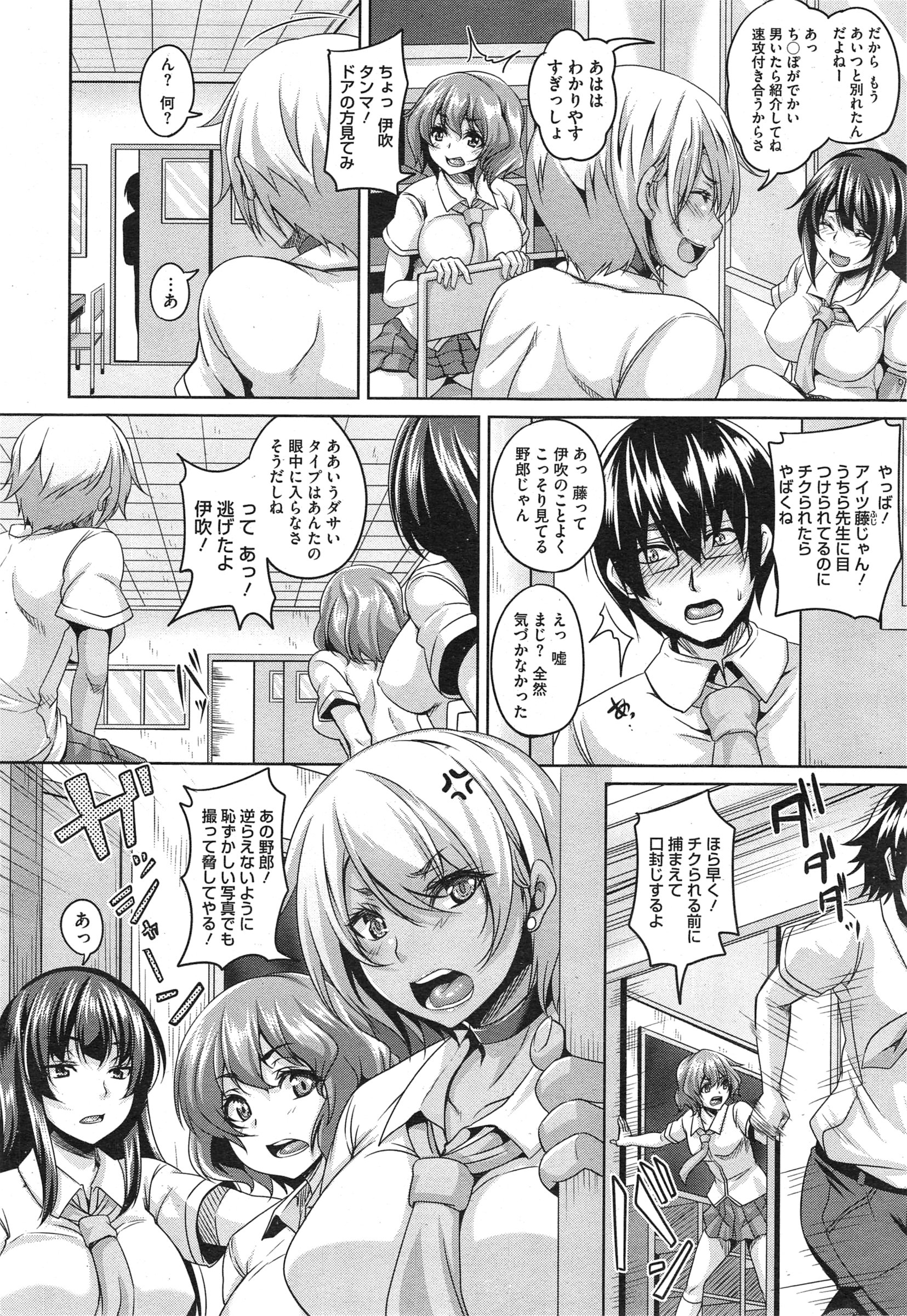 コミックメガストアα 2015年2月号