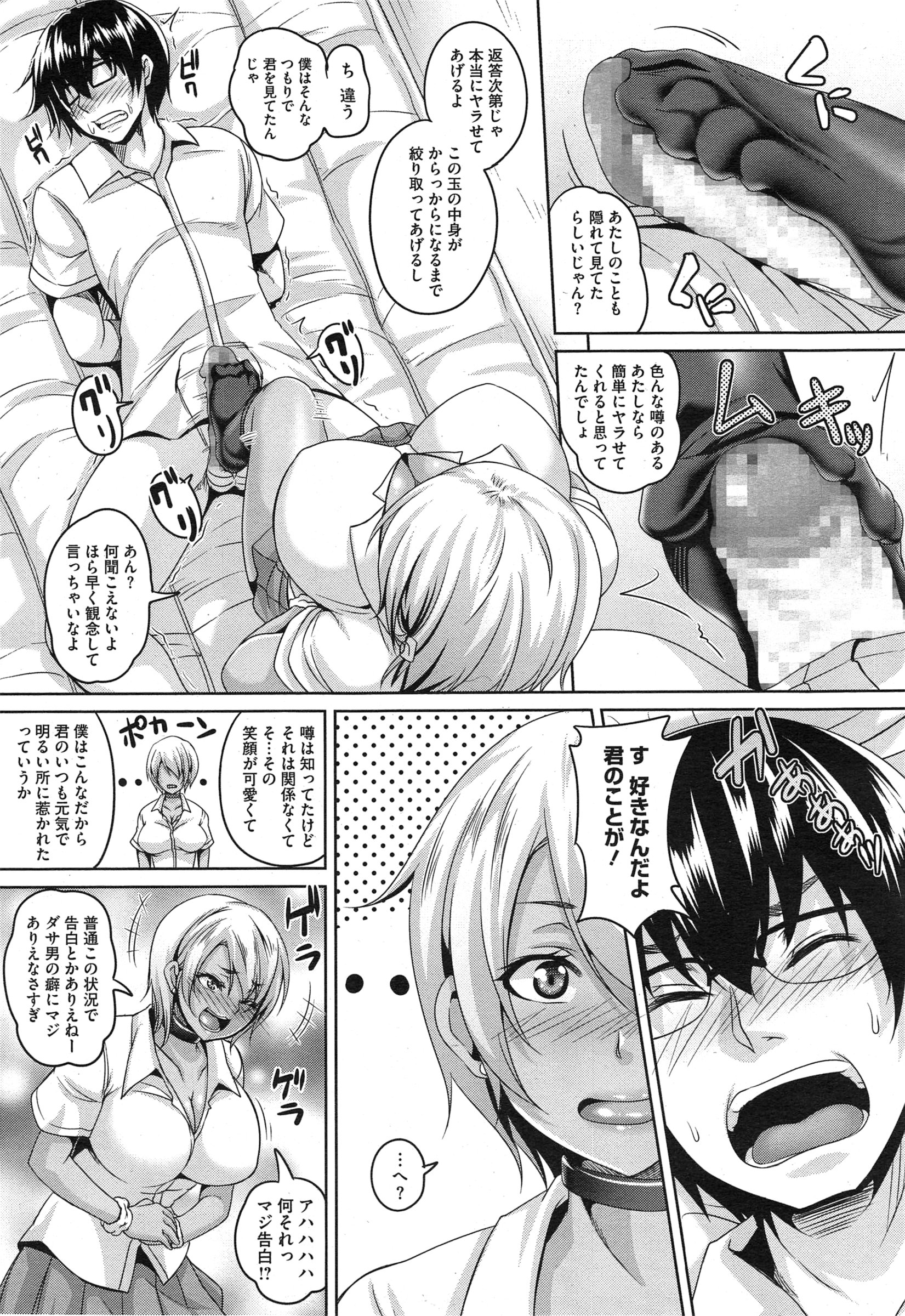 コミックメガストアα 2015年2月号