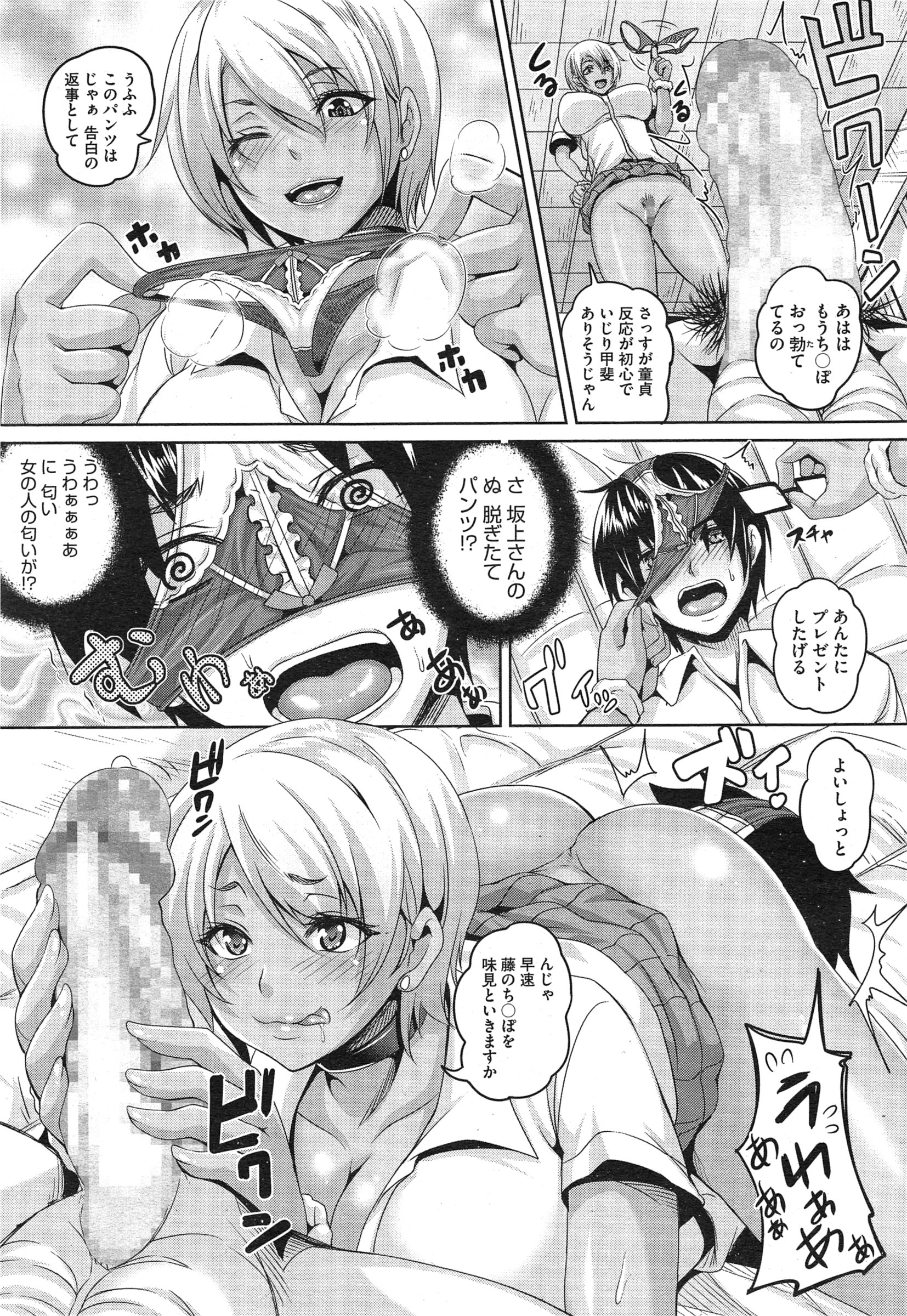コミックメガストアα 2015年2月号