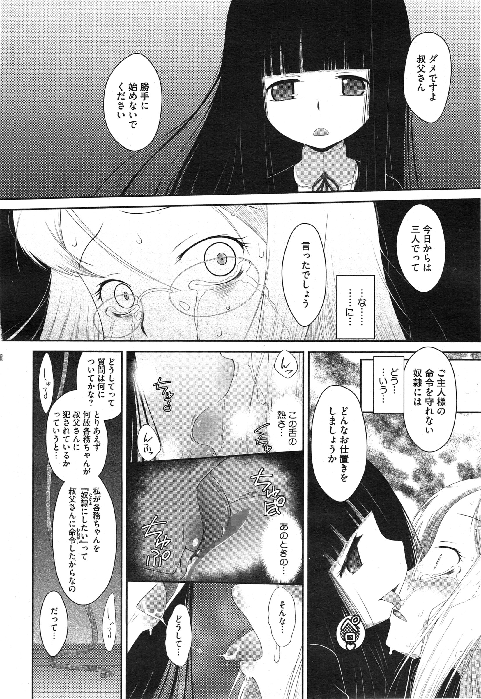 コミックメガストアα 2015年2月号