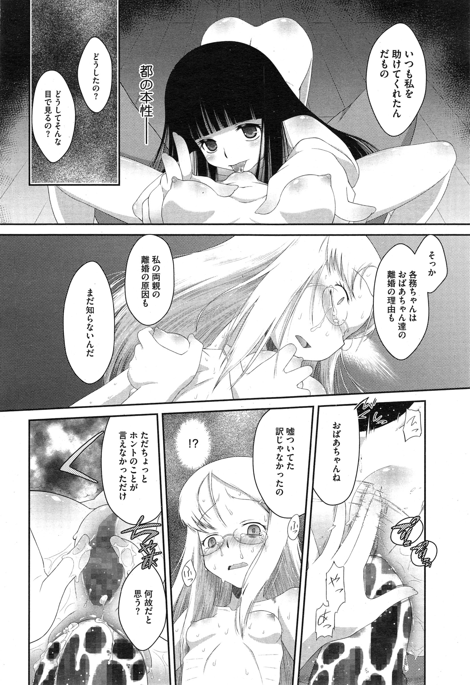 コミックメガストアα 2015年2月号