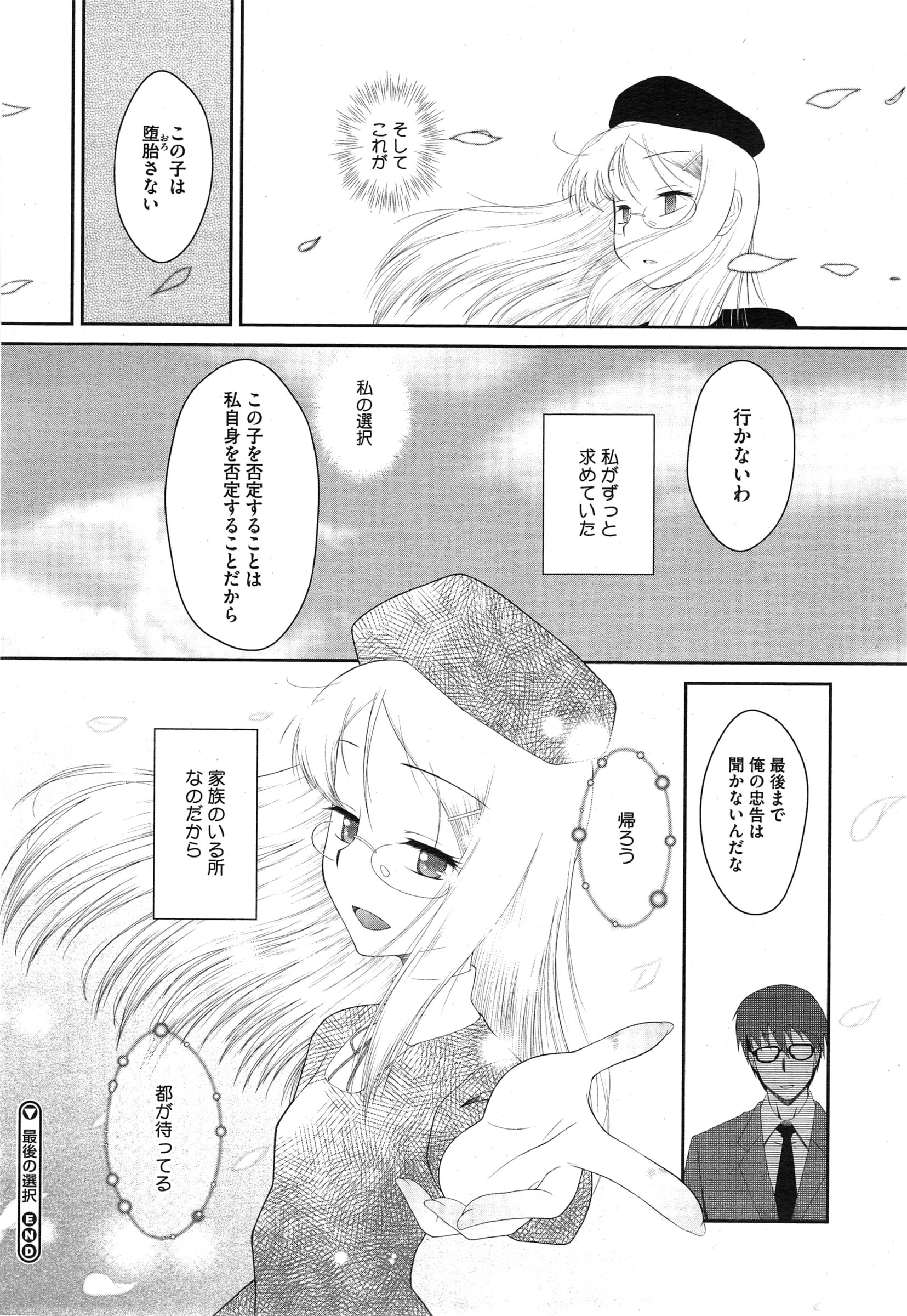 コミックメガストアα 2015年2月号