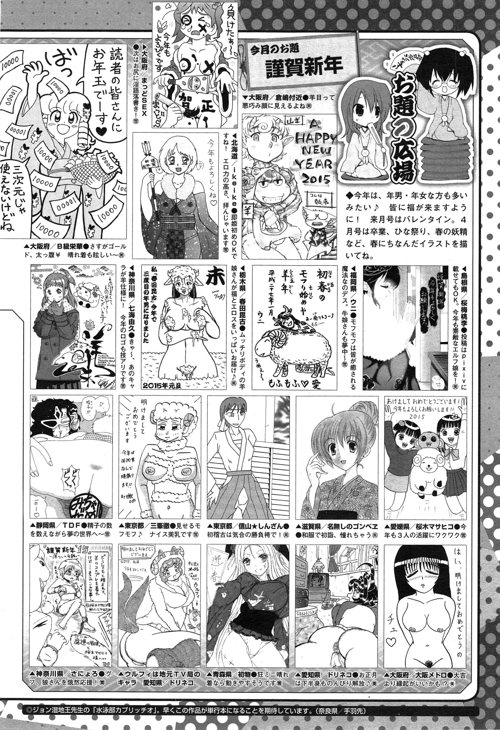 コミックメガストアα 2015年2月号