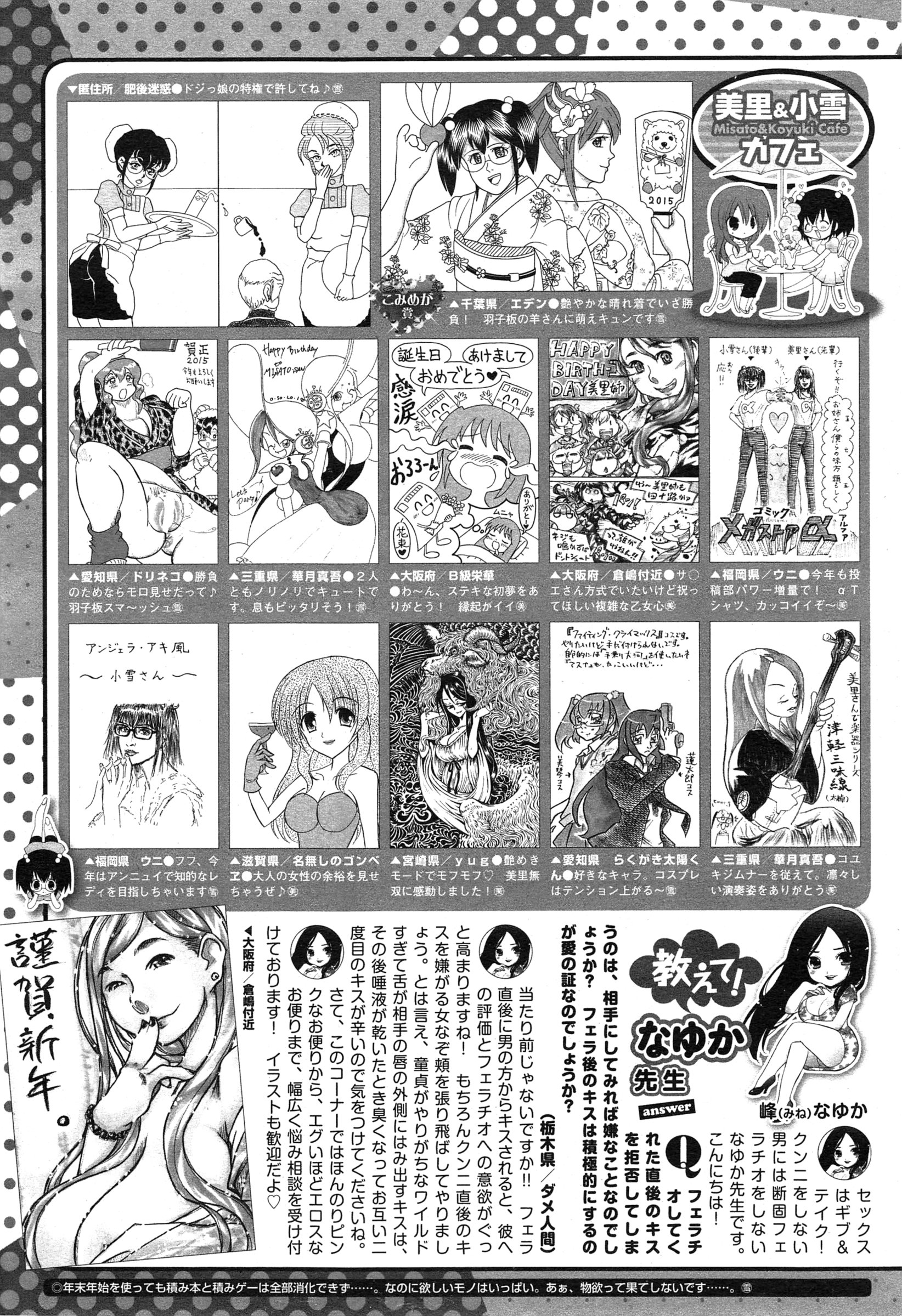 コミックメガストアα 2015年2月号