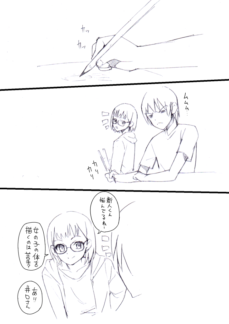 [うぅたろう] 井口さんのえっちな漫画 (SHIROBAKO)