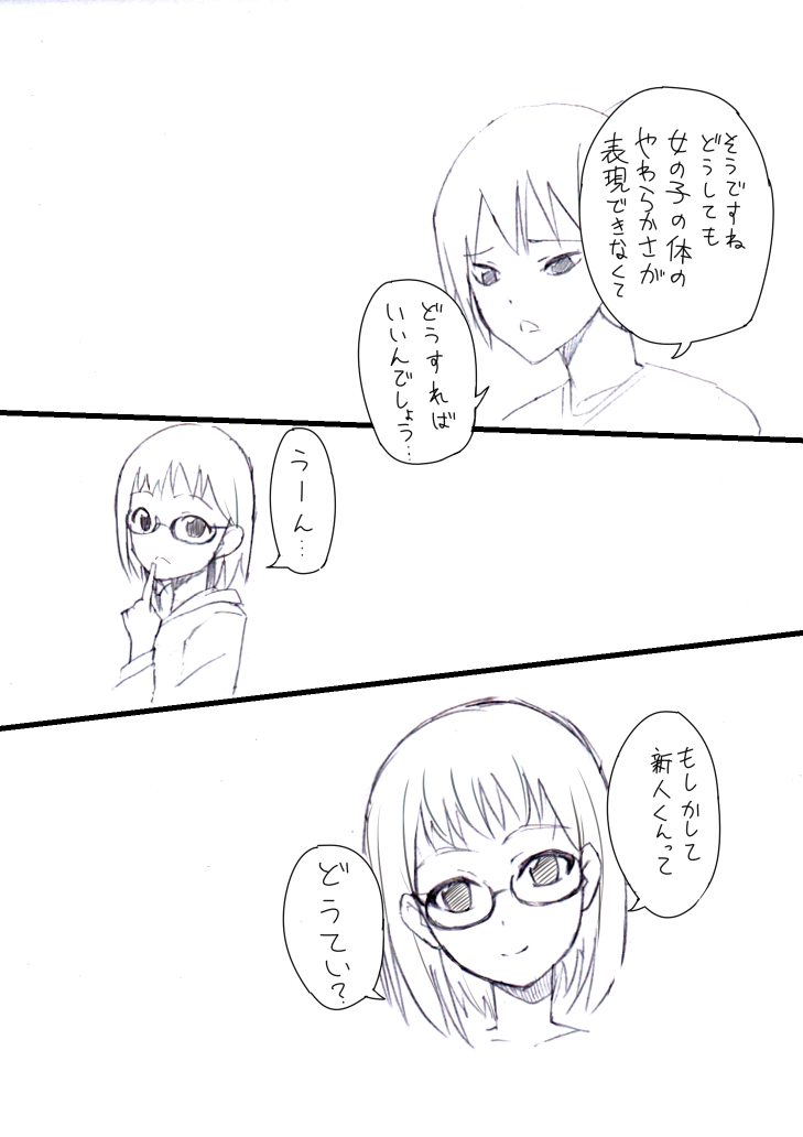 [うぅたろう] 井口さんのえっちな漫画 (SHIROBAKO)