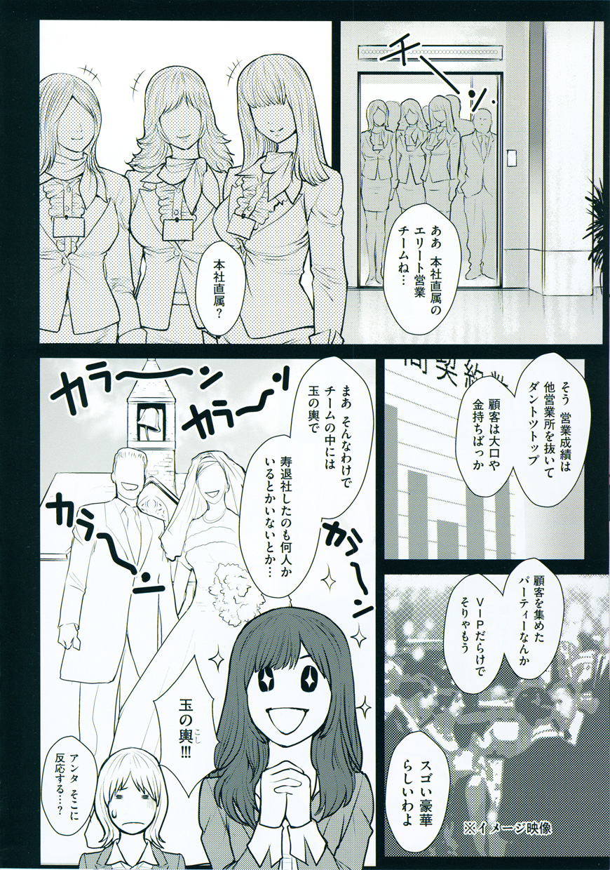 [戦闘的越中] 淫蜜学園
