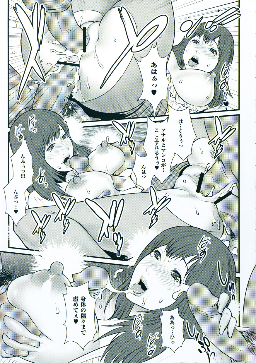[戦闘的越中] 淫蜜学園