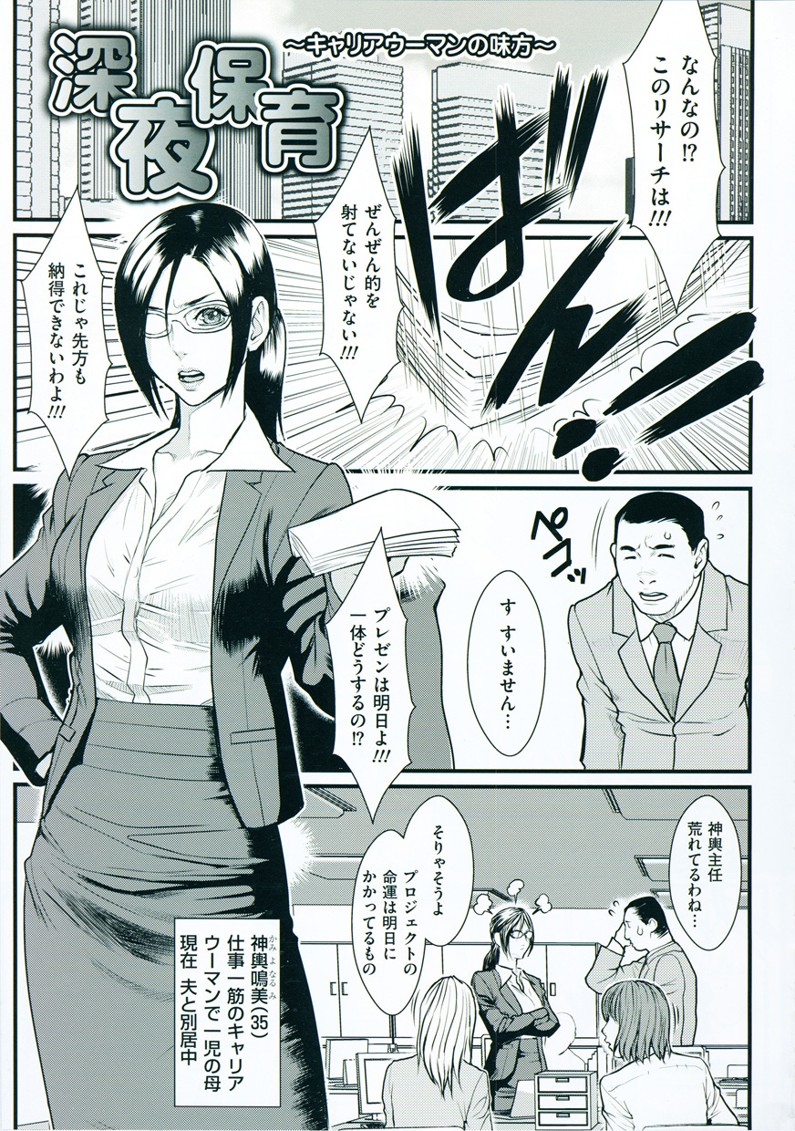 [戦闘的越中] 淫蜜学園
