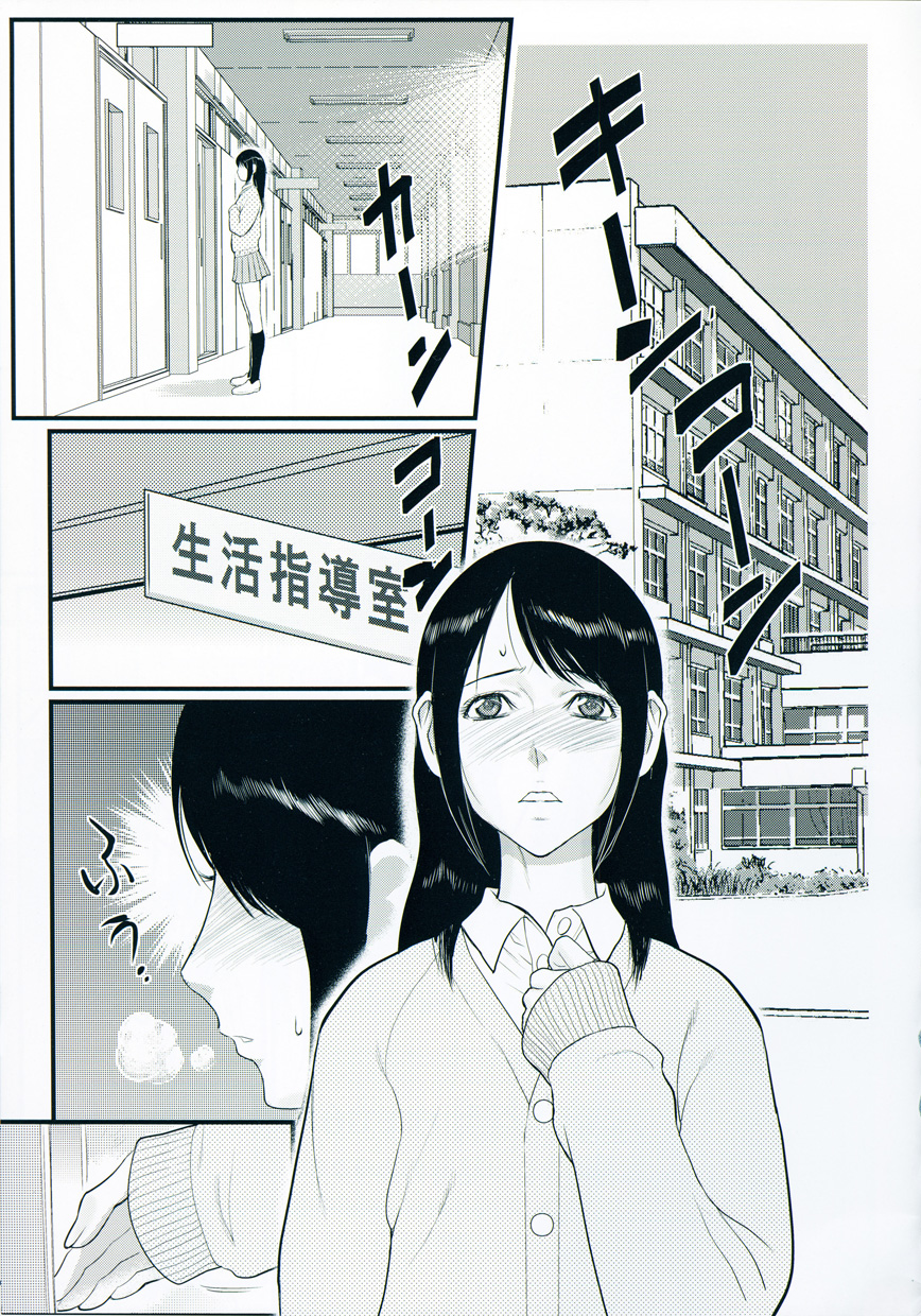 [戦闘的越中] 淫蜜学園