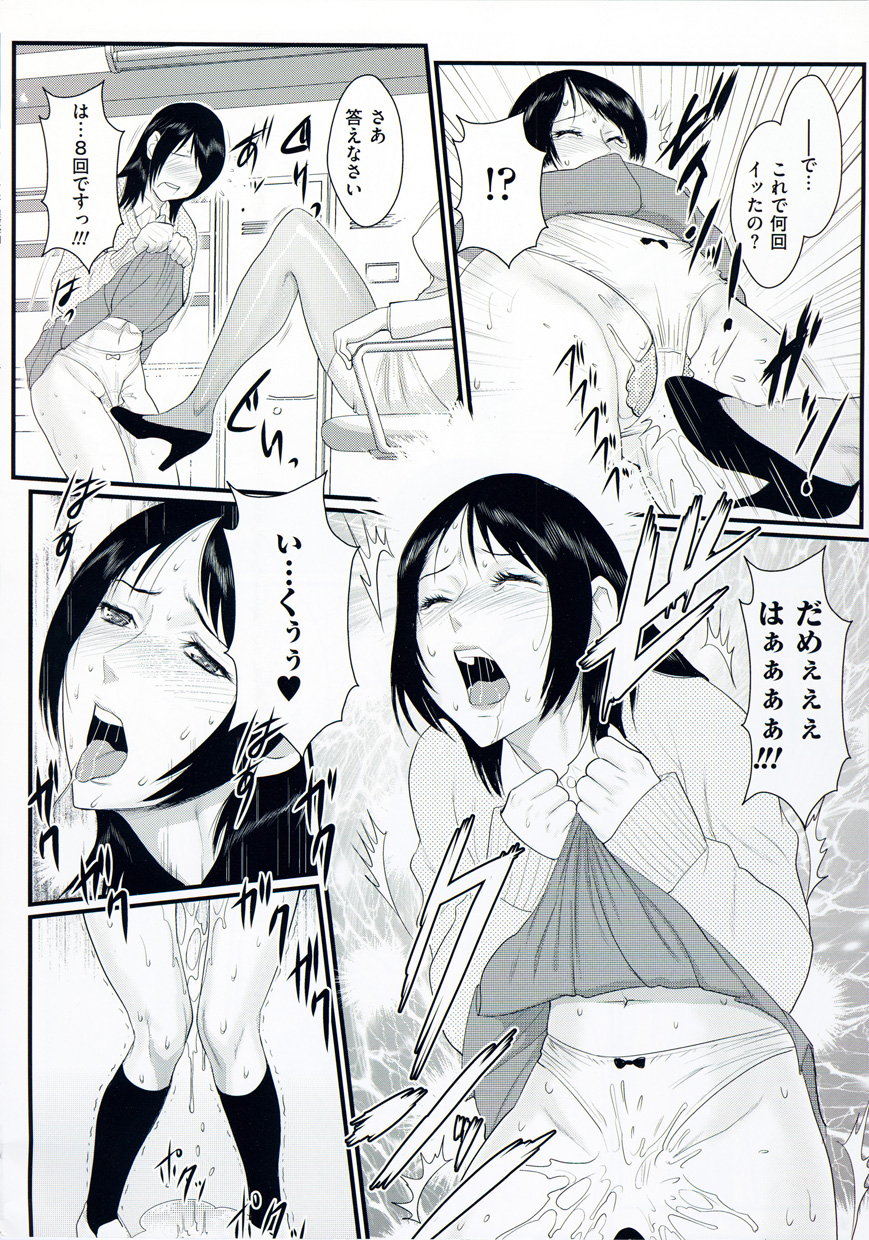[戦闘的越中] 淫蜜学園