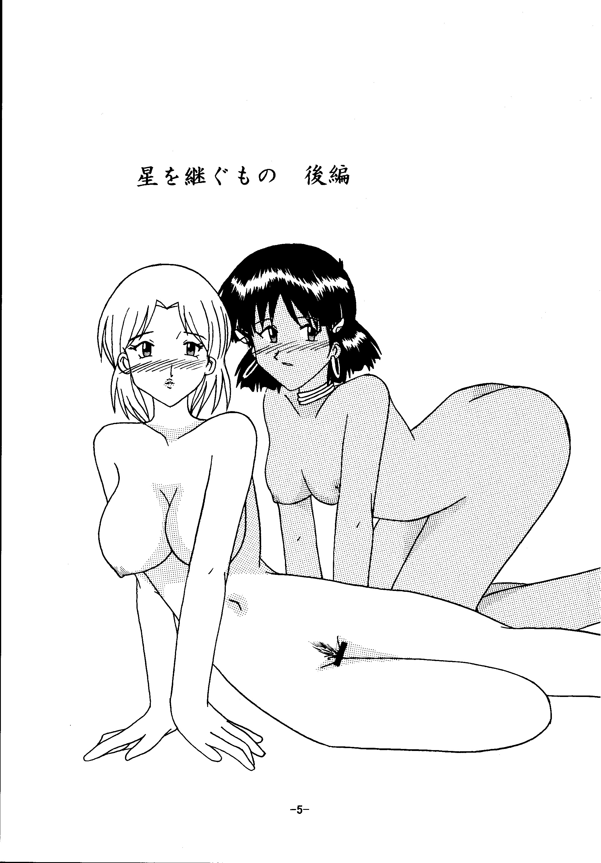 [しいなくらぶ (六道阿修羅)] THE LEGEND OF BLUE WATER SIDE 2 (ふしぎの海のナディア) [DL版]