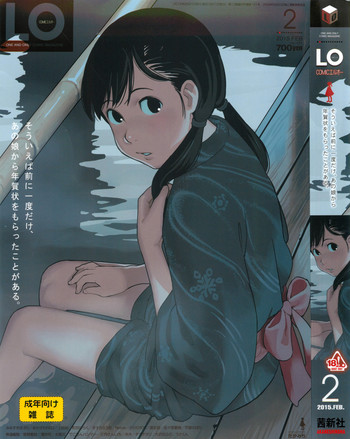 COMIC LO 2015年2月号 COMIC LO 2015年2月号
