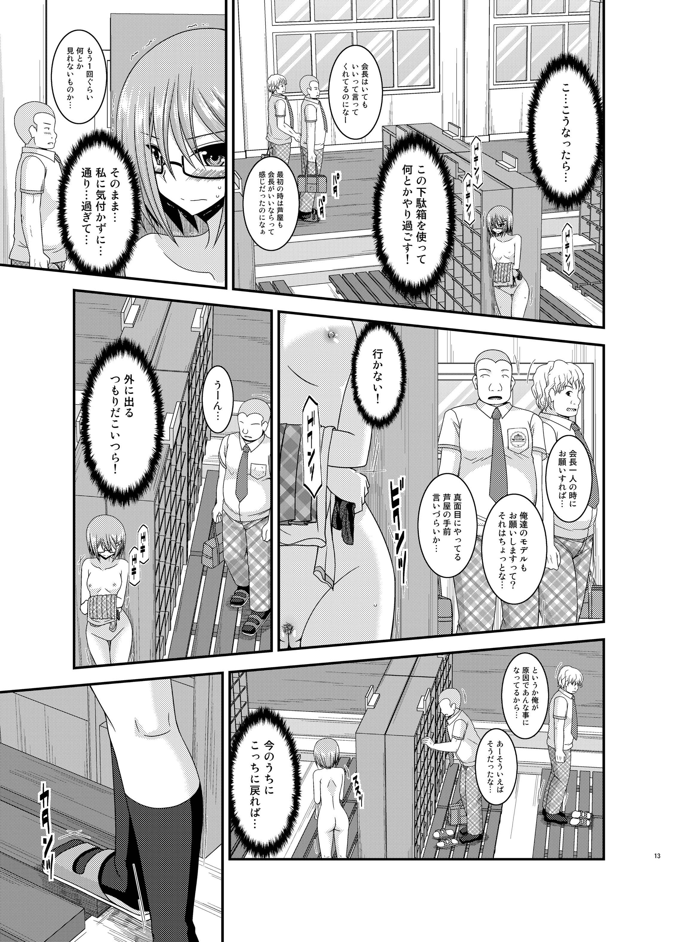 [valssu (茶琉)] 露出少女日記 11冊目 [DL版]