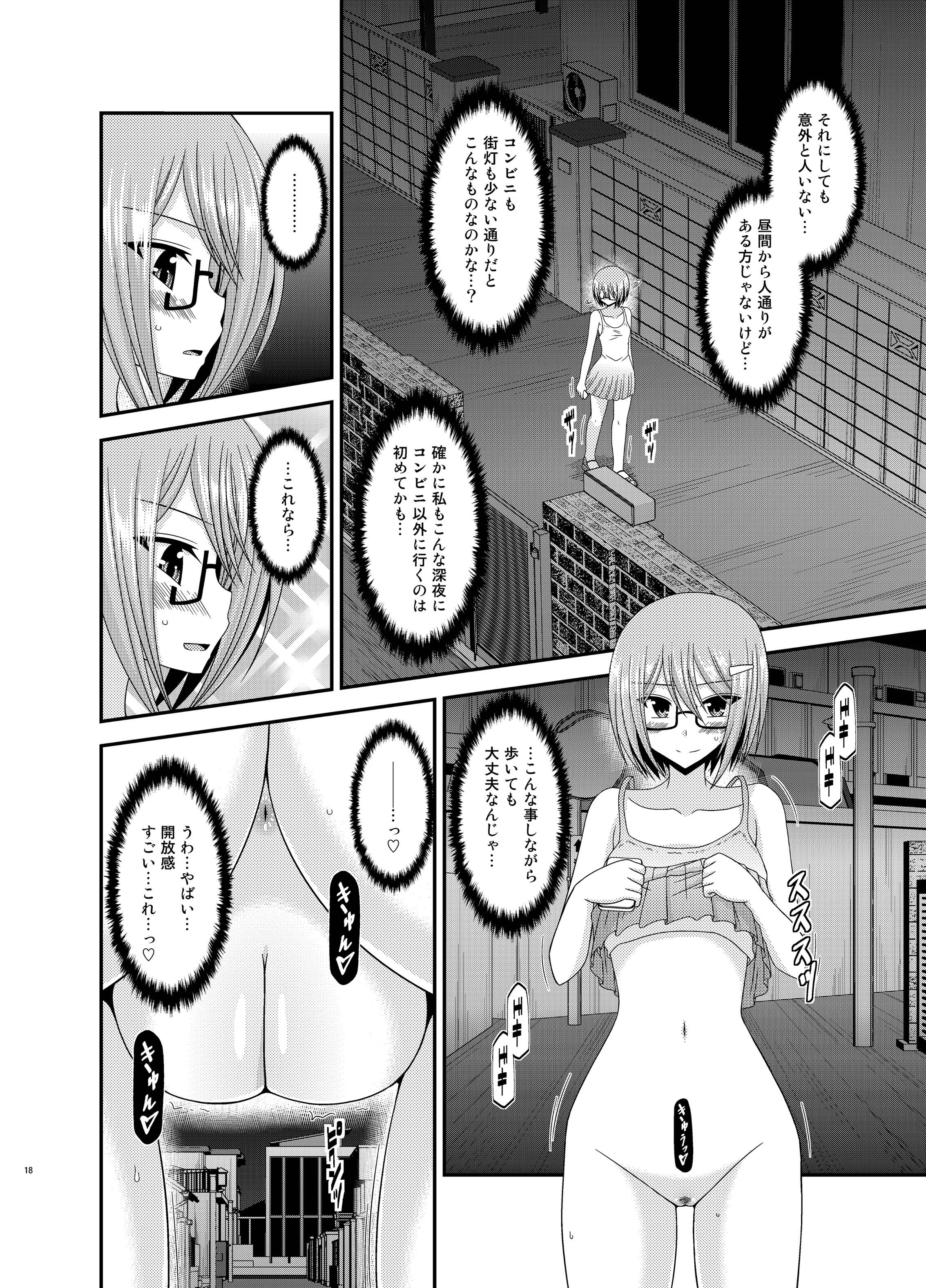 [valssu (茶琉)] 露出少女日記 11冊目 [DL版]