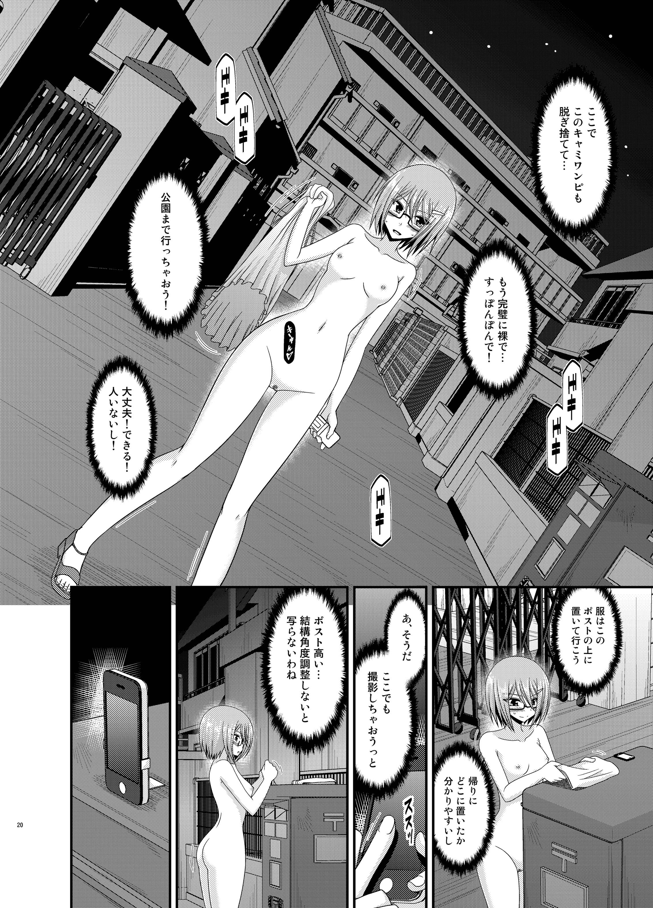 [valssu (茶琉)] 露出少女日記 11冊目 [DL版]