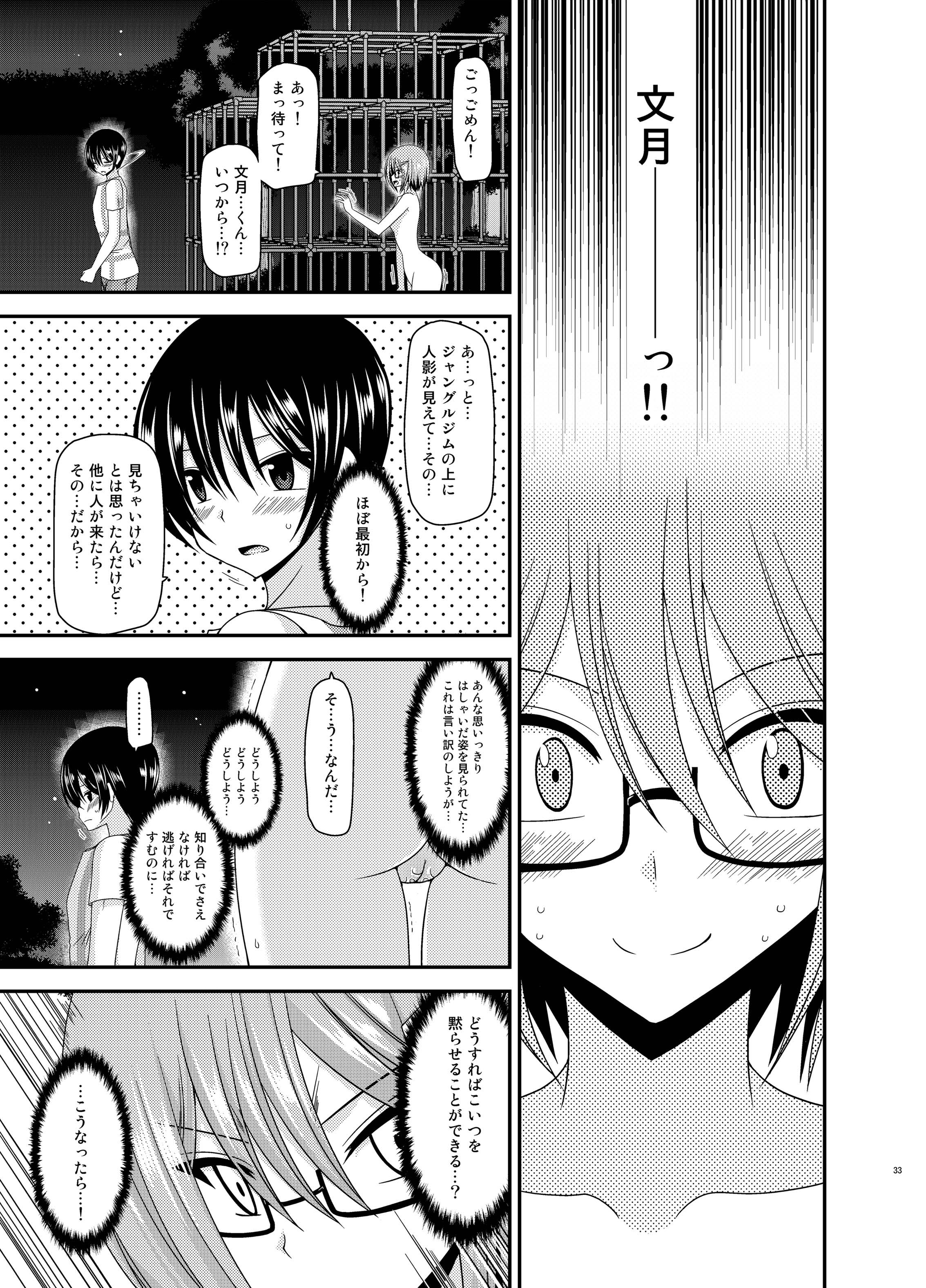 [valssu (茶琉)] 露出少女日記 11冊目 [DL版]